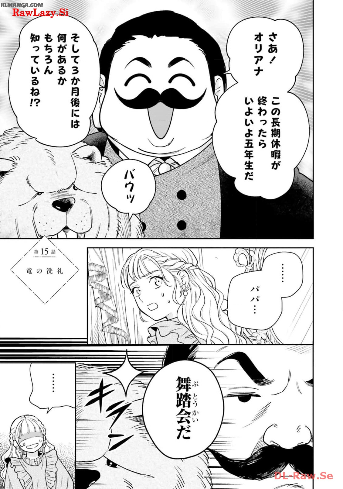 Read SHI NI MODORI NO MAHOU GAKKOU SEIKATSU WO, MOTO KOIBITO TO PROLOGUE KARA (※TADASHI, KOUKANDO WA ZERO) Chapter 15 [High Quality / Full] - Page 1 - nicomanga.net