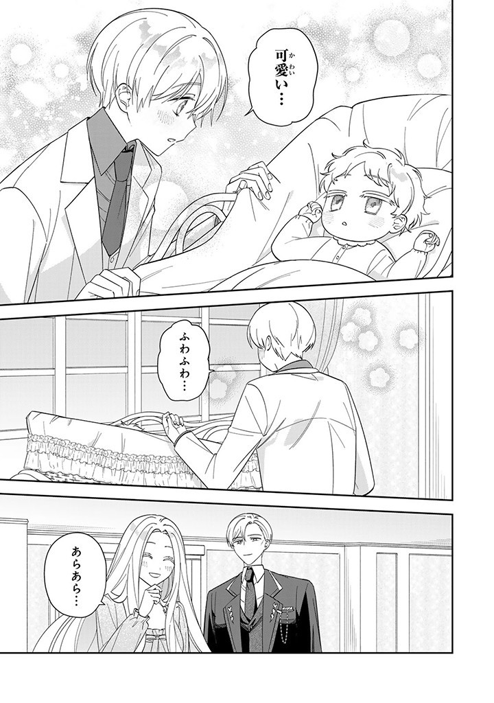 JIYUU KIMAMA NA SEIREIHIME Chapter 8.2 page 3 - nihonkuni.com