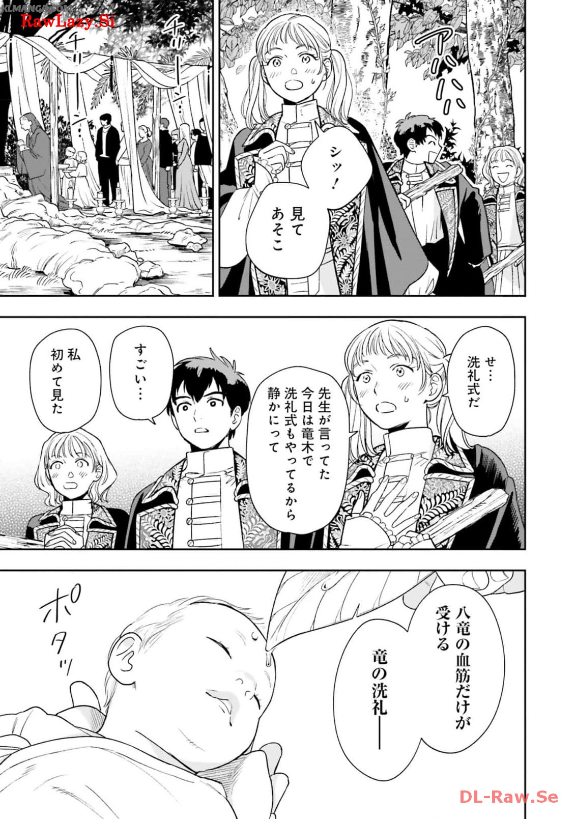 Read SHI NI MODORI NO MAHOU GAKKOU SEIKATSU WO, MOTO KOIBITO TO PROLOGUE KARA (※TADASHI, KOUKANDO WA ZERO) Chapter 15 [High Quality / Full] - Page 5 - nicomanga.net