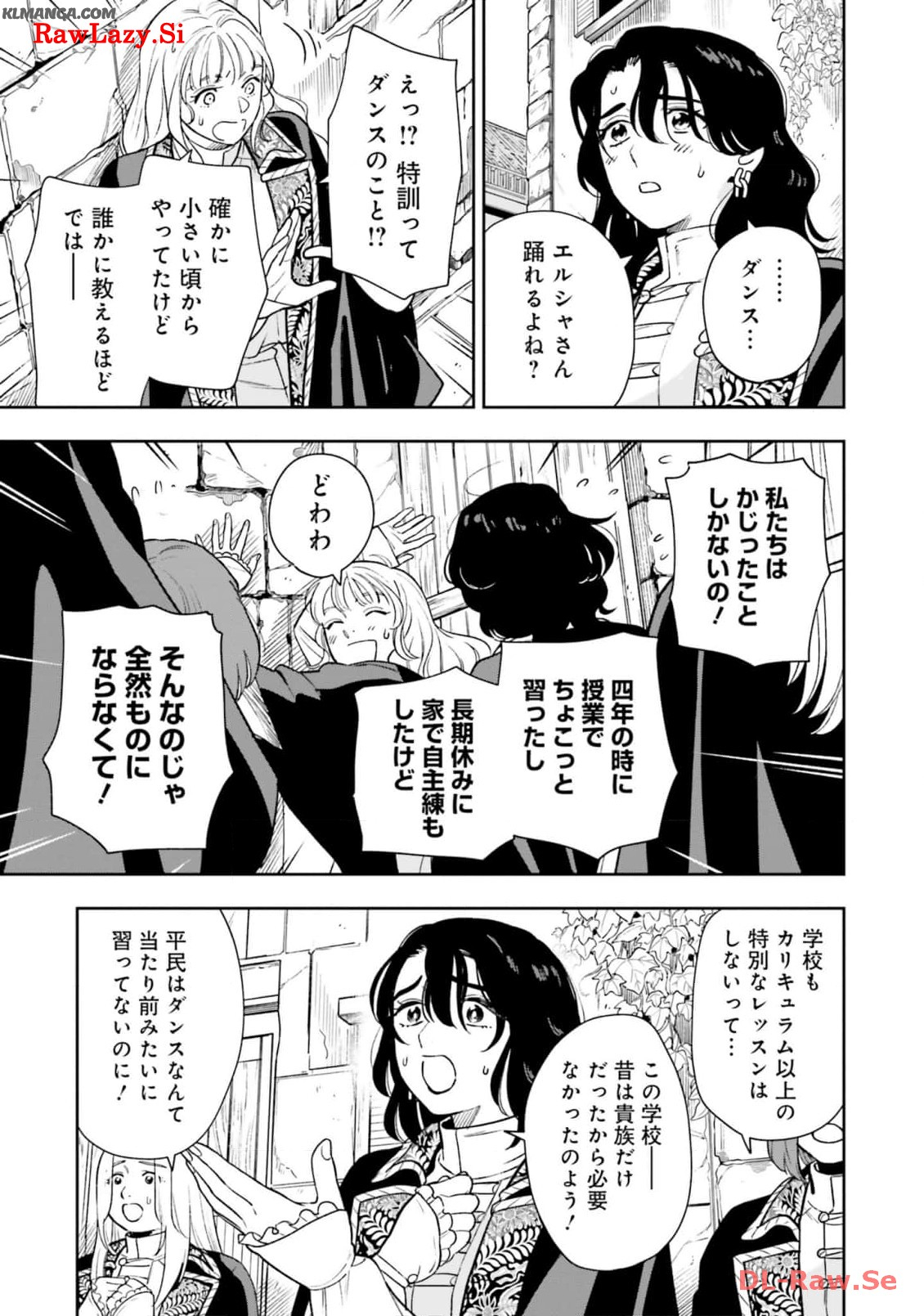 Read SHI NI MODORI NO MAHOU GAKKOU SEIKATSU WO, MOTO KOIBITO TO PROLOGUE KARA (※TADASHI, KOUKANDO WA ZERO) Chapter 15 [High Quality / Full] - Page 9 - nicomanga.net