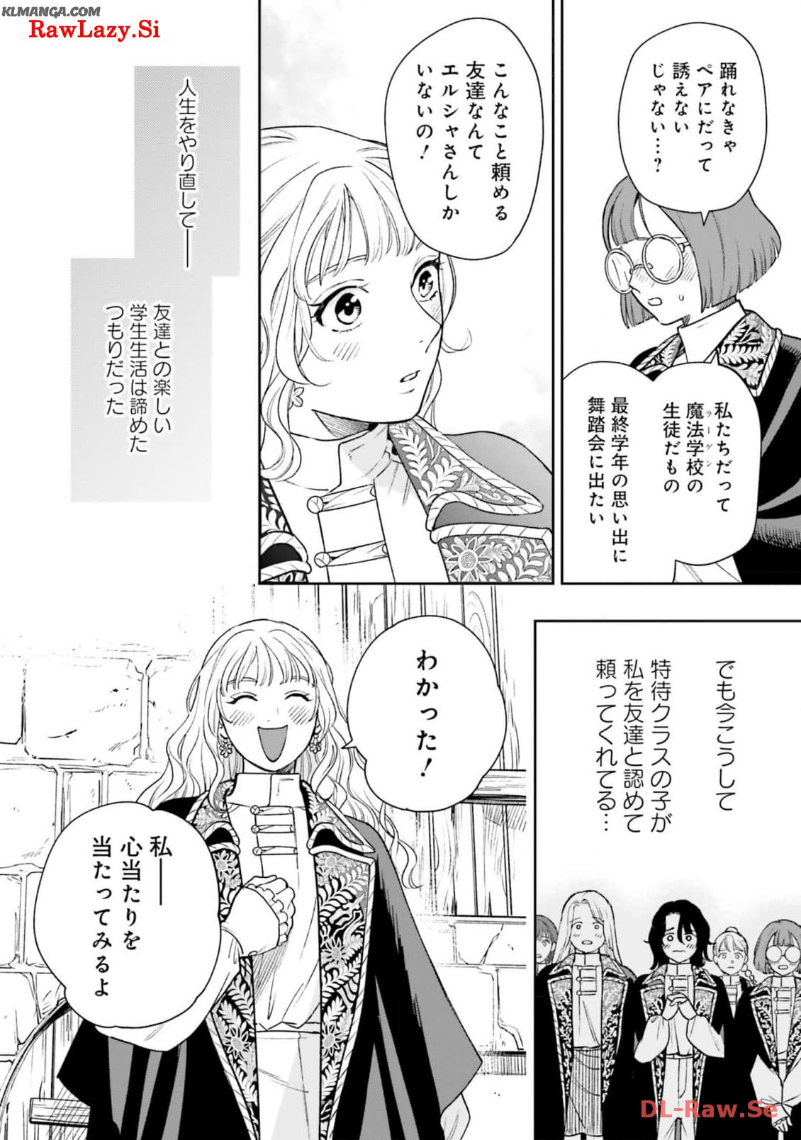 Read SHI NI MODORI NO MAHOU GAKKOU SEIKATSU WO, MOTO KOIBITO TO PROLOGUE KARA (※TADASHI, KOUKANDO WA ZERO) Chapter 15 [High Quality / Full] - Page 10 - nicomanga.net