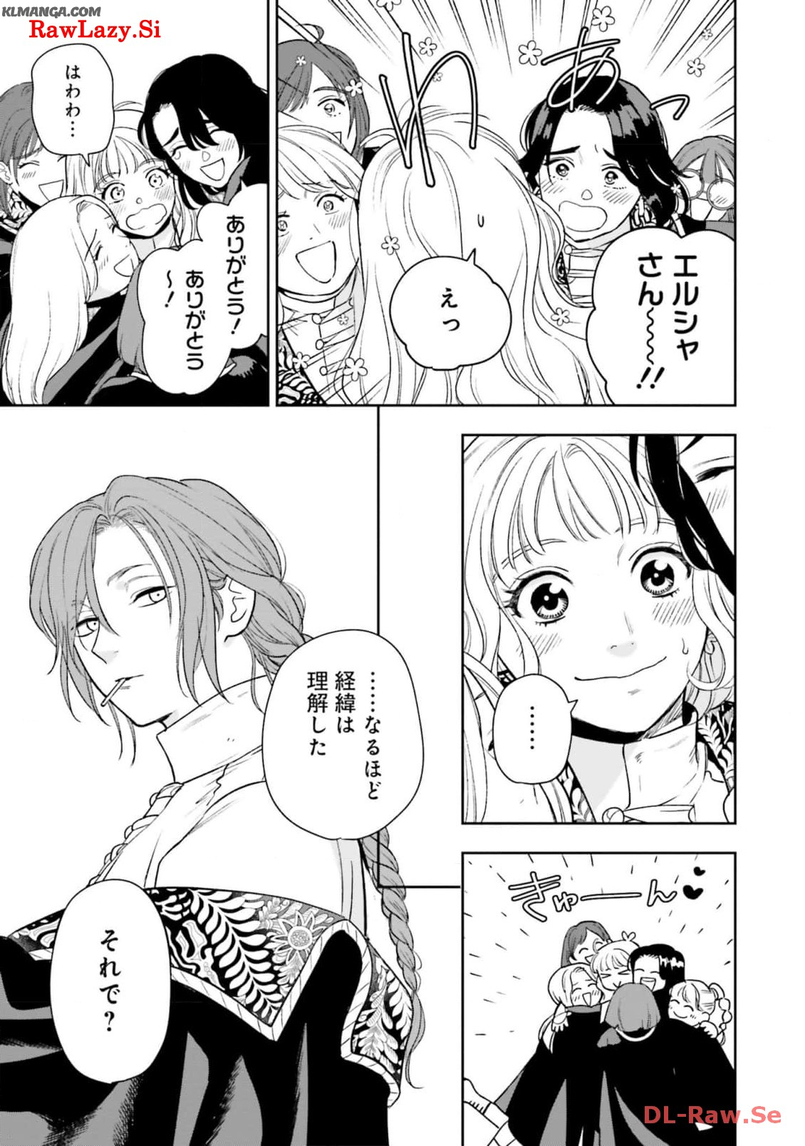 Read SHI NI MODORI NO MAHOU GAKKOU SEIKATSU WO, MOTO KOIBITO TO PROLOGUE KARA (※TADASHI, KOUKANDO WA ZERO) Chapter 15 [High Quality / Full] - Page 11 - nicomanga.net
