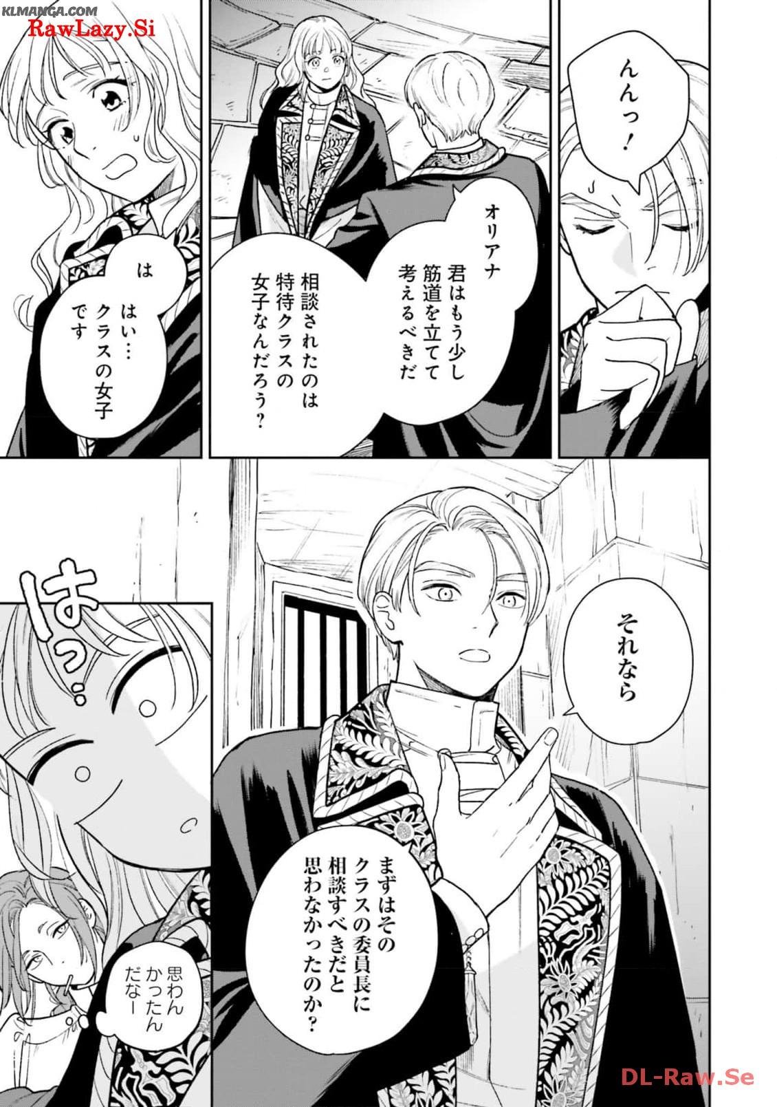 Read SHI NI MODORI NO MAHOU GAKKOU SEIKATSU WO, MOTO KOIBITO TO PROLOGUE KARA (※TADASHI, KOUKANDO WA ZERO) Chapter 15 [High Quality / Full] - Page 15 - nicomanga.net