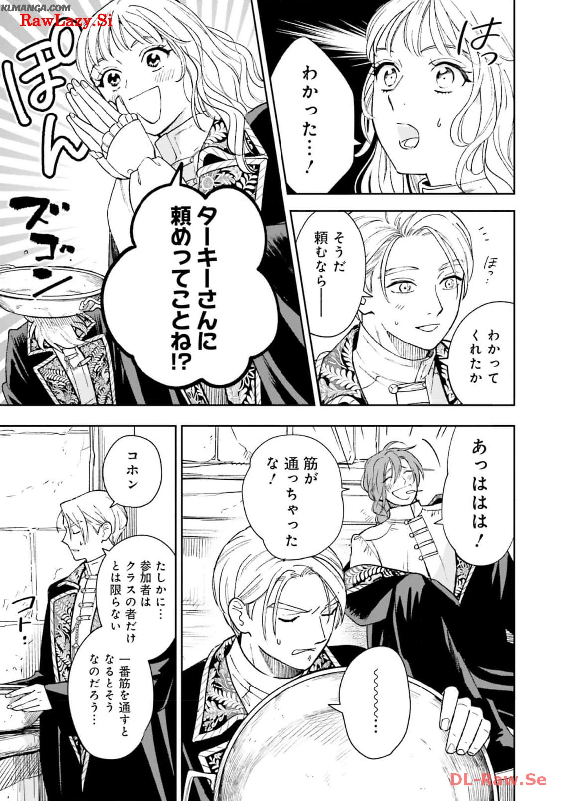 Read SHI NI MODORI NO MAHOU GAKKOU SEIKATSU WO, MOTO KOIBITO TO PROLOGUE KARA (※TADASHI, KOUKANDO WA ZERO) Chapter 15 [High Quality / Full] - Page 17 - nicomanga.net