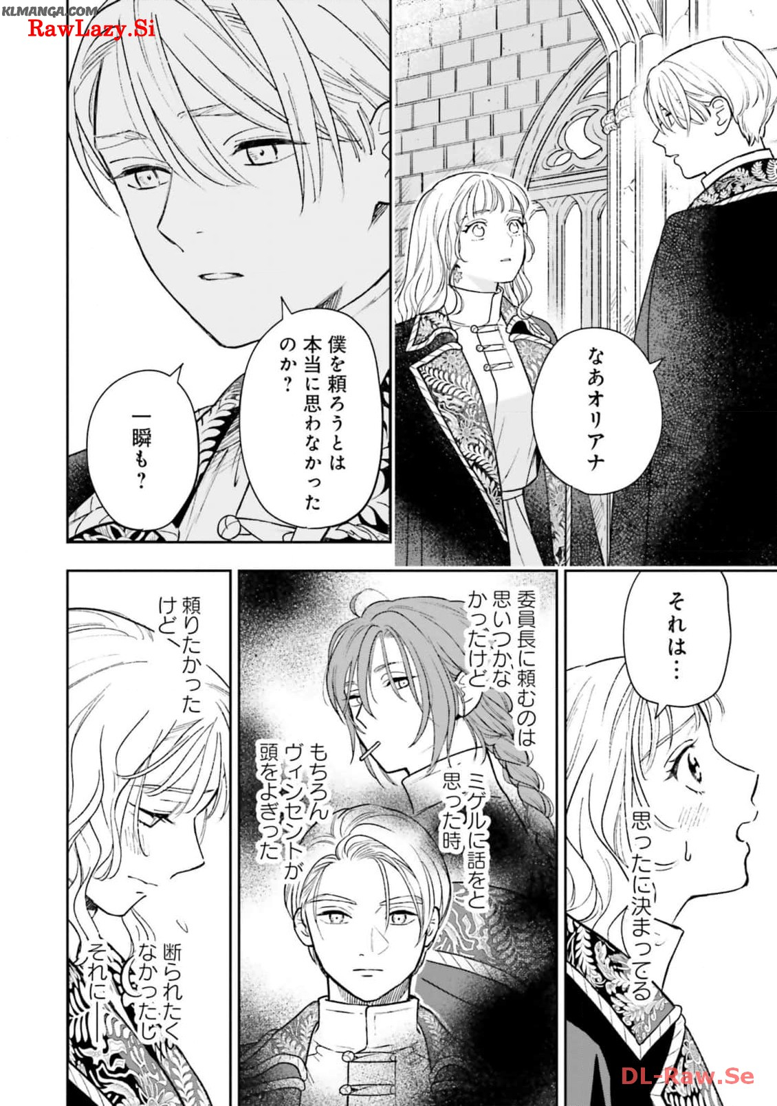 Read SHI NI MODORI NO MAHOU GAKKOU SEIKATSU WO, MOTO KOIBITO TO PROLOGUE KARA (※TADASHI, KOUKANDO WA ZERO) Chapter 15 [High Quality / Full] - Page 18 - nicomanga.net