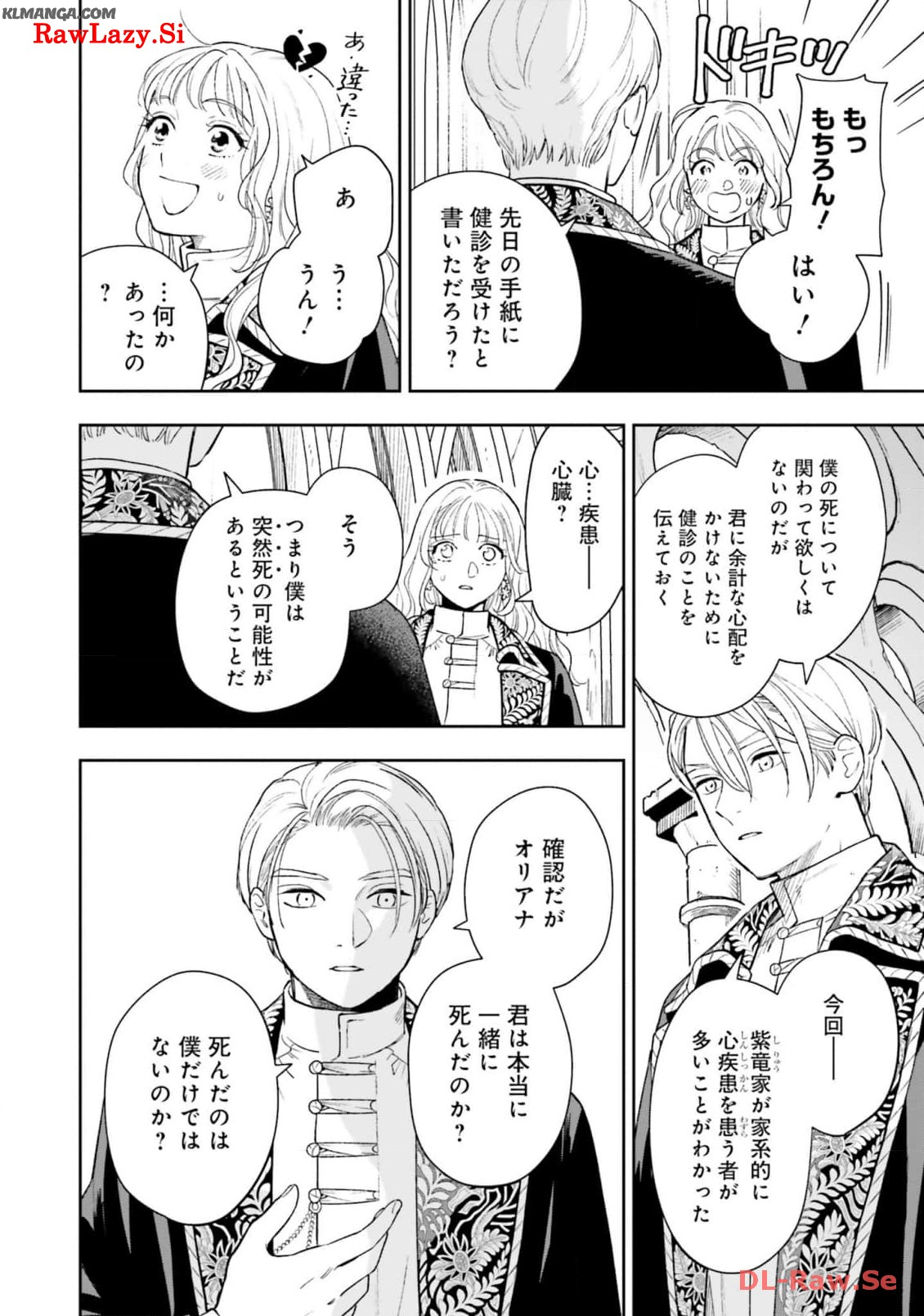 Read SHI NI MODORI NO MAHOU GAKKOU SEIKATSU WO, MOTO KOIBITO TO PROLOGUE KARA (※TADASHI, KOUKANDO WA ZERO) Chapter 15 [High Quality / Full] - Page 22 - nicomanga.net