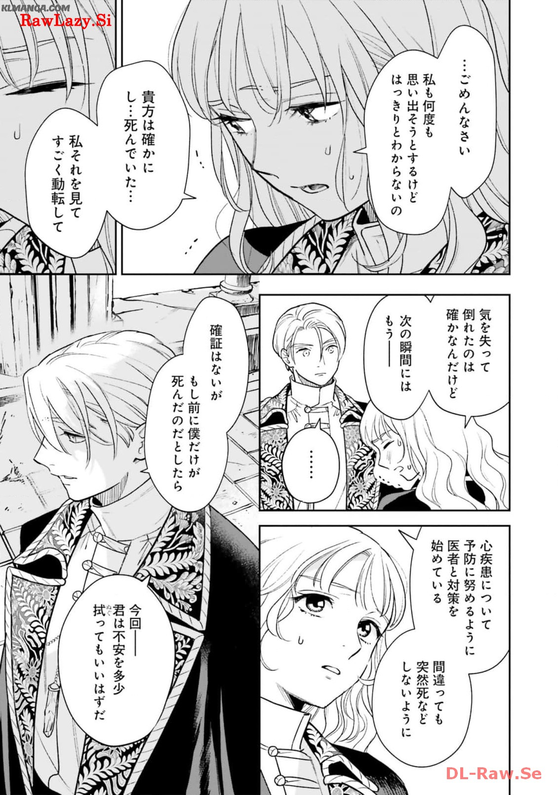 Read SHI NI MODORI NO MAHOU GAKKOU SEIKATSU WO, MOTO KOIBITO TO PROLOGUE KARA (※TADASHI, KOUKANDO WA ZERO) Chapter 15 [High Quality / Full] - Page 23 - nicomanga.net