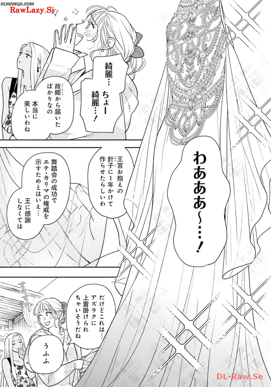 Read SHI NI MODORI NO MAHOU GAKKOU SEIKATSU WO, MOTO KOIBITO TO PROLOGUE KARA (※TADASHI, KOUKANDO WA ZERO) Chapter 15 [High Quality / Full] - Page 25 - nicomanga.net