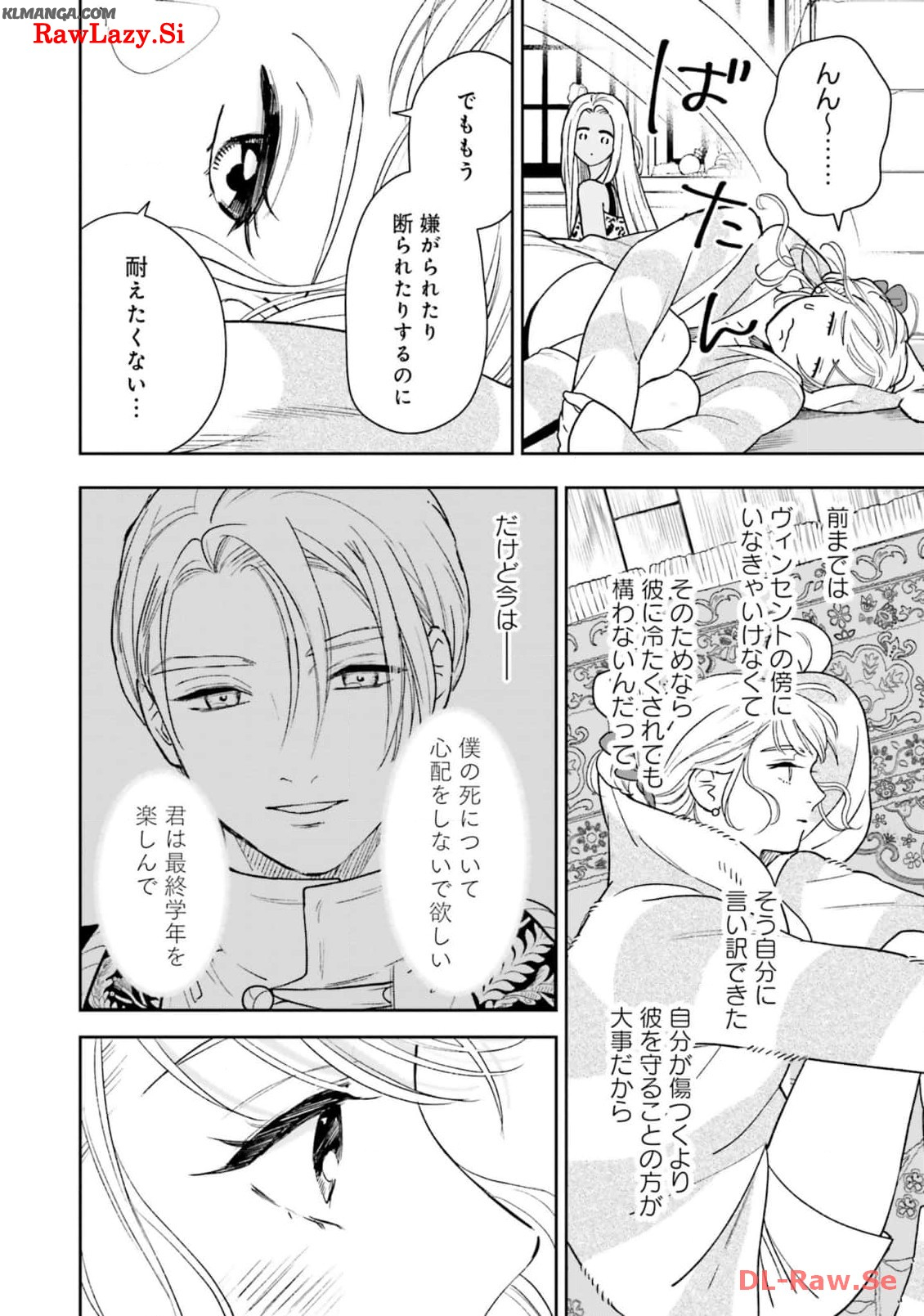 Read SHI NI MODORI NO MAHOU GAKKOU SEIKATSU WO, MOTO KOIBITO TO PROLOGUE KARA (※TADASHI, KOUKANDO WA ZERO) Chapter 15 [High Quality / Full] - Page 30 - nicomanga.net
