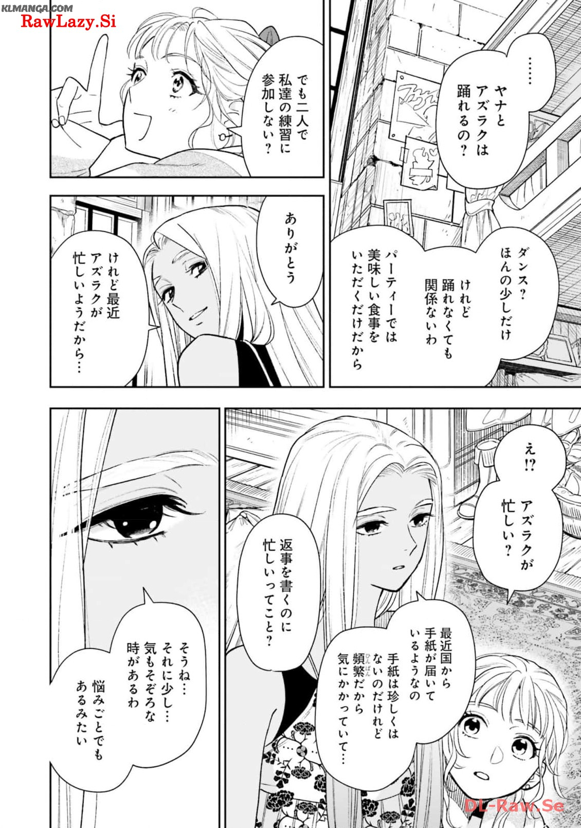 Read SHI NI MODORI NO MAHOU GAKKOU SEIKATSU WO, MOTO KOIBITO TO PROLOGUE KARA (※TADASHI, KOUKANDO WA ZERO) Chapter 15 [High Quality / Full] - Page 32 - nicomanga.net