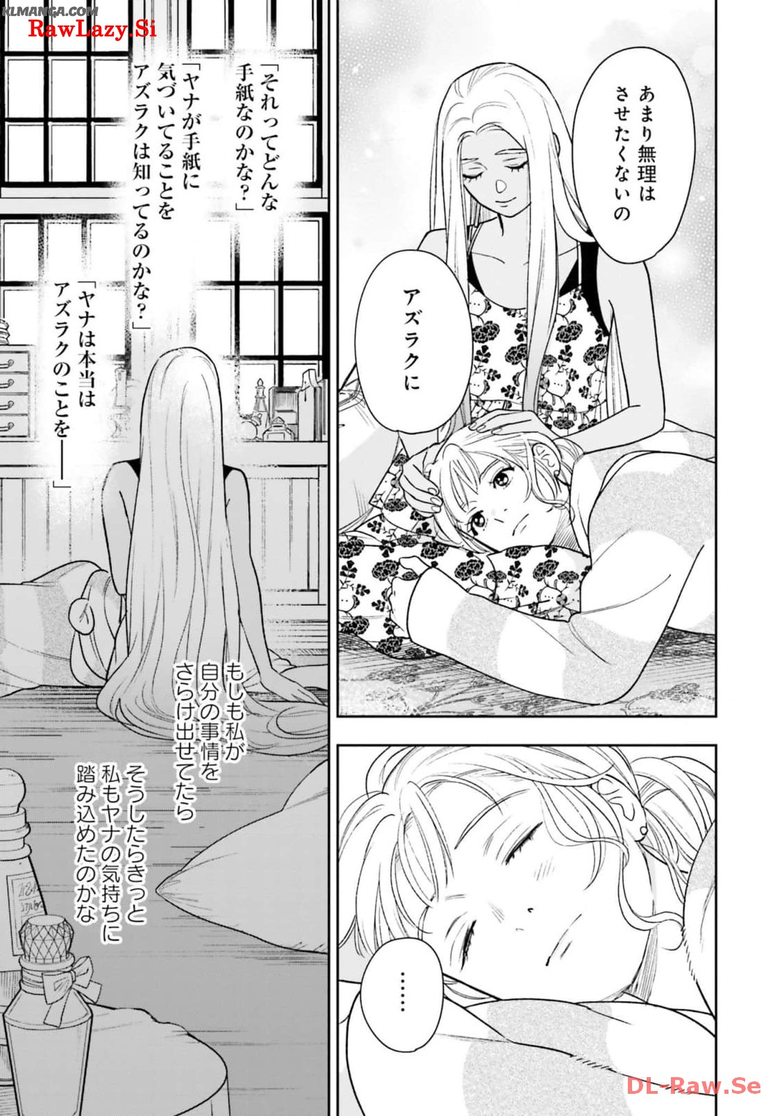 Read SHI NI MODORI NO MAHOU GAKKOU SEIKATSU WO, MOTO KOIBITO TO PROLOGUE KARA (※TADASHI, KOUKANDO WA ZERO) Chapter 15 [High Quality / Full] - Page 33 - nicomanga.net
