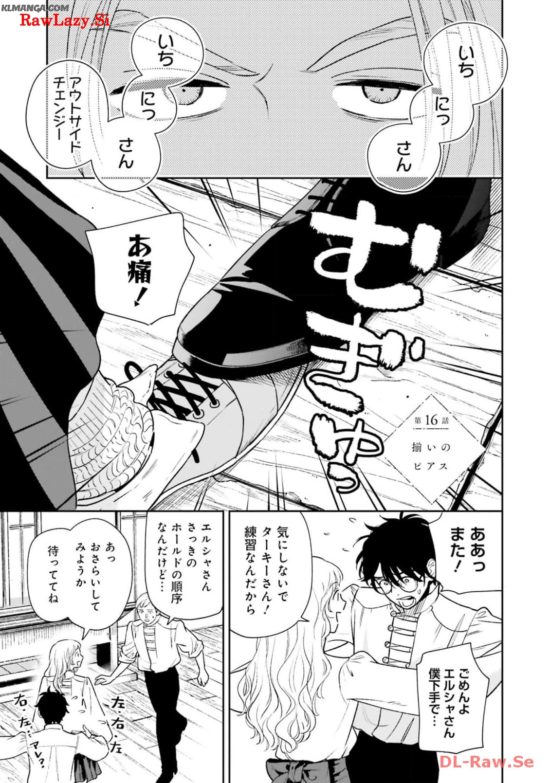 Read SHI NI MODORI NO MAHOU GAKKOU SEIKATSU WO, MOTO KOIBITO TO PROLOGUE KARA (※TADASHI, KOUKANDO WA ZERO) Chapter 16 [High Quality / Full] - Page 1 - nicomanga.net