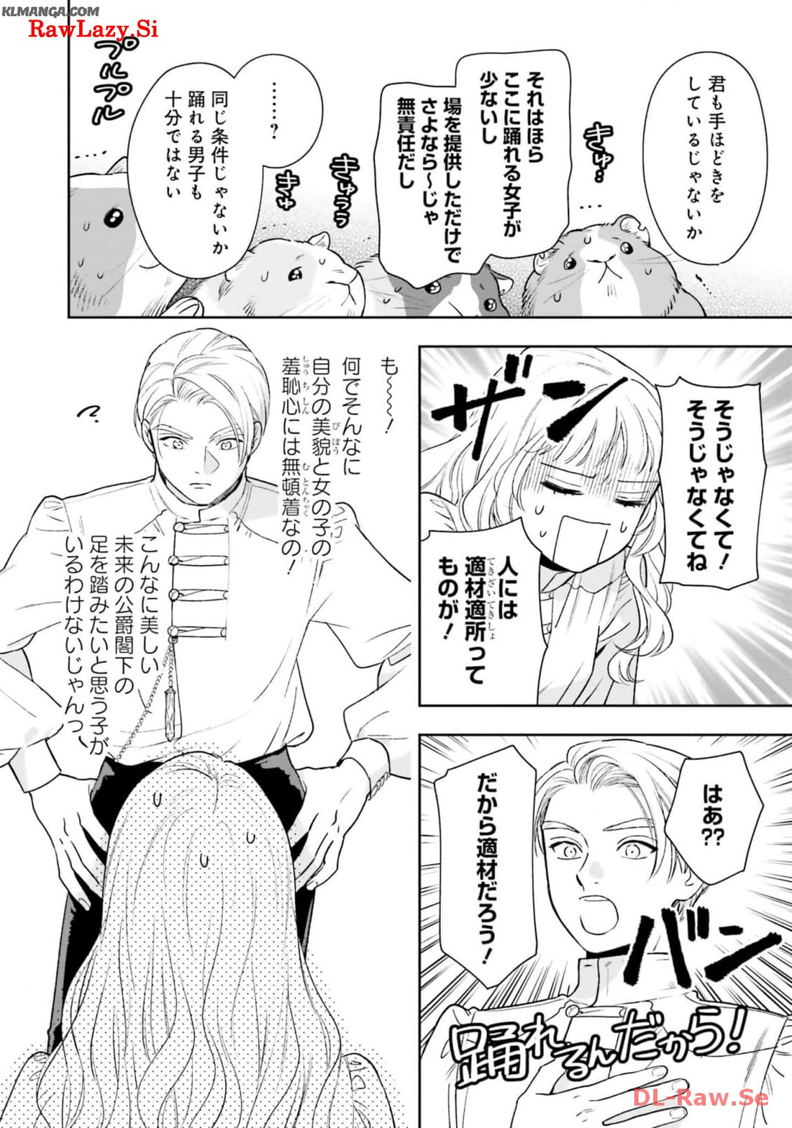 Read SHI NI MODORI NO MAHOU GAKKOU SEIKATSU WO, MOTO KOIBITO TO PROLOGUE KARA (※TADASHI, KOUKANDO WA ZERO) Chapter 16 [High Quality / Full] - Page 4 - nicomanga.net