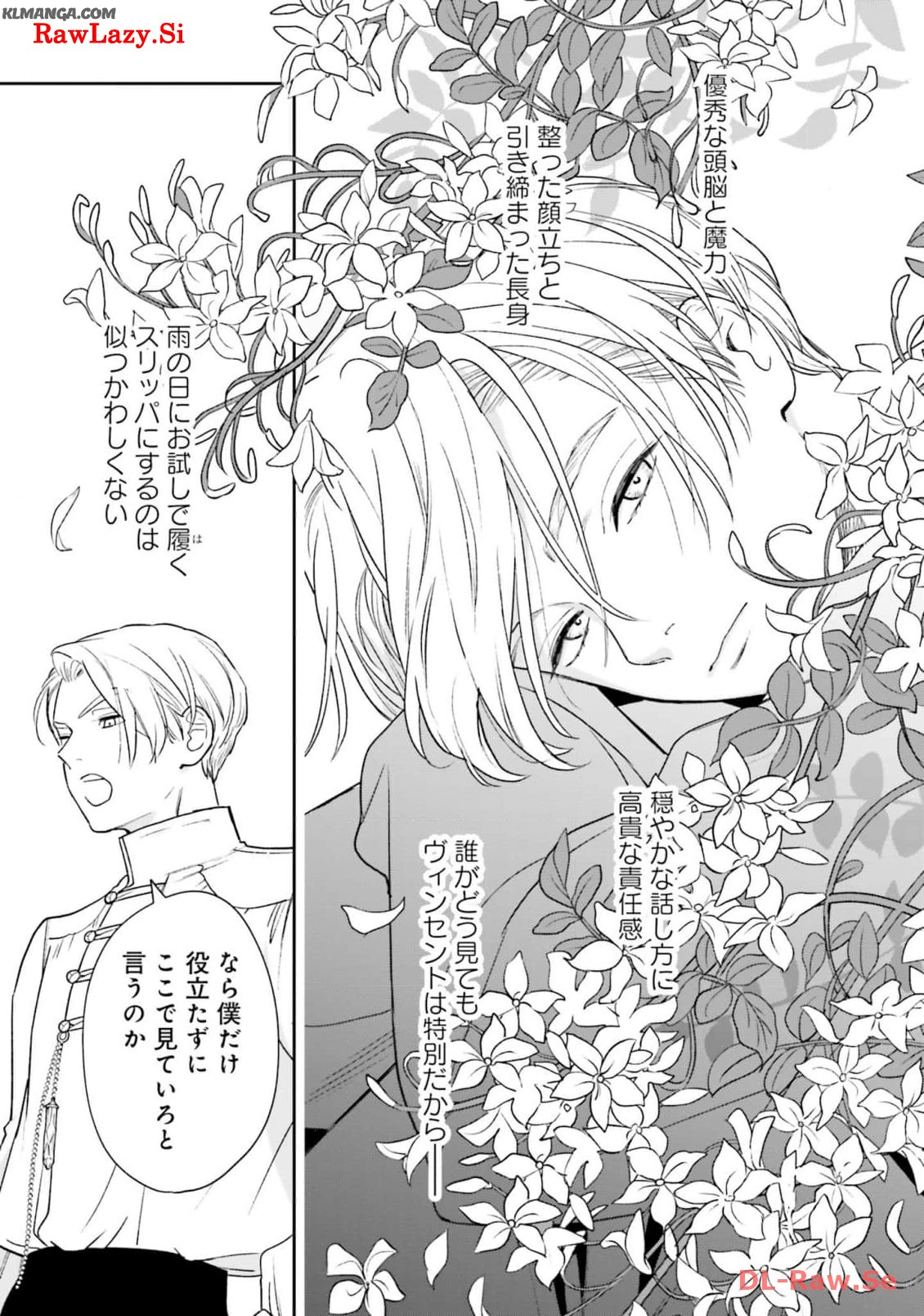 Read SHI NI MODORI NO MAHOU GAKKOU SEIKATSU WO, MOTO KOIBITO TO PROLOGUE KARA (※TADASHI, KOUKANDO WA ZERO) Chapter 16 [High Quality / Full] - Page 5 - nicomanga.net