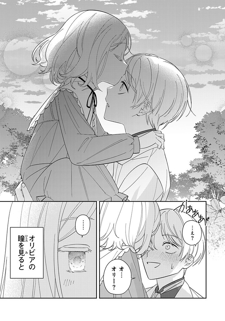 JIYUU KIMAMA NA SEIREIHIME Chapter 8.2 page 7 - nihonkuni.com