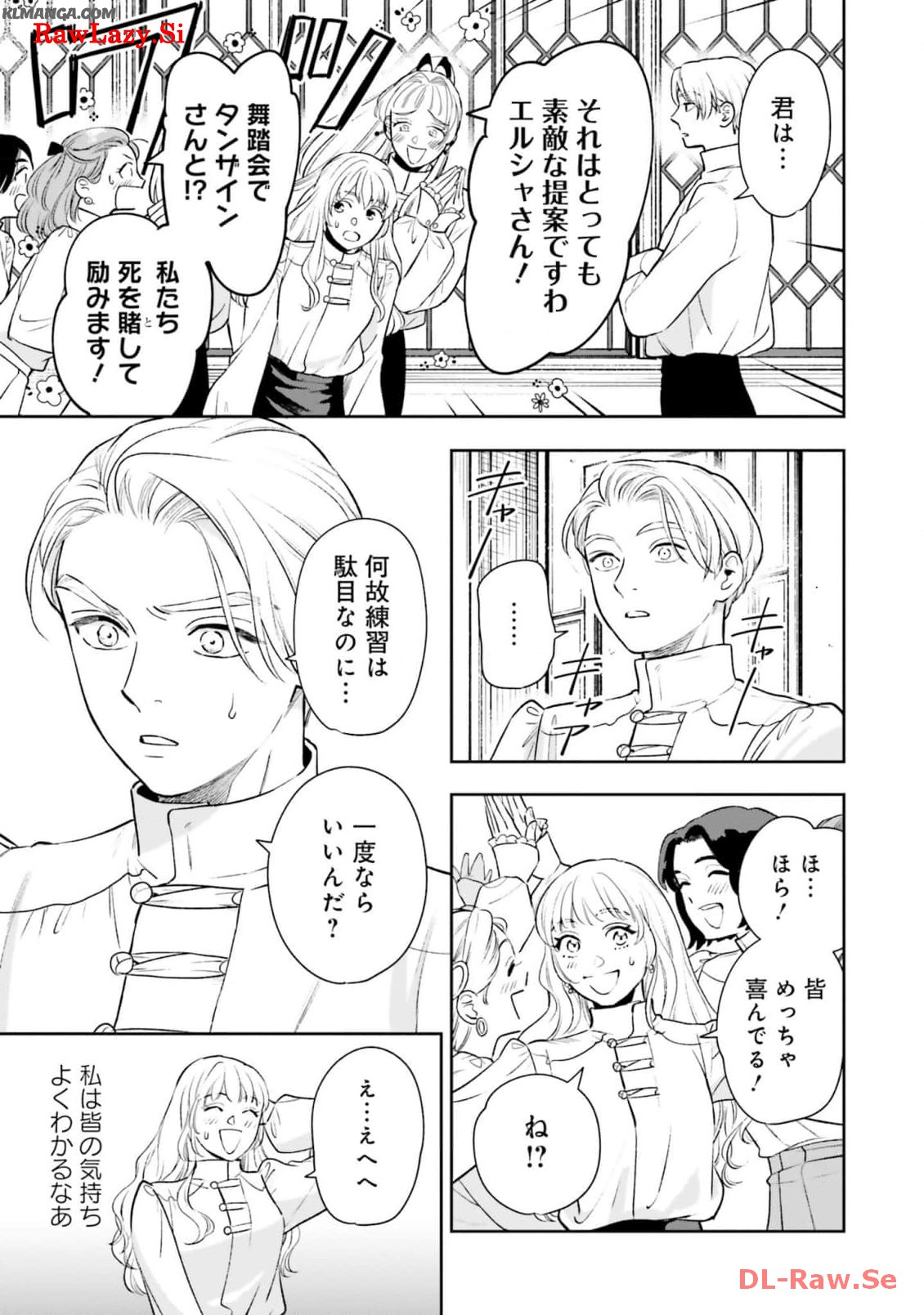 Read SHI NI MODORI NO MAHOU GAKKOU SEIKATSU WO, MOTO KOIBITO TO PROLOGUE KARA (※TADASHI, KOUKANDO WA ZERO) Chapter 16 [High Quality / Full] - Page 7 - nicomanga.net