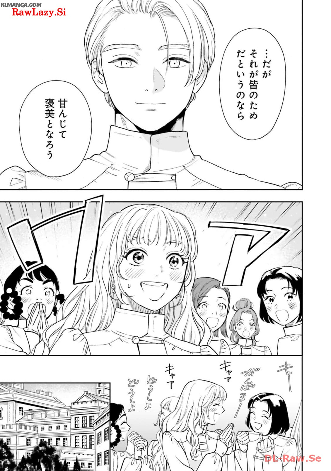Read SHI NI MODORI NO MAHOU GAKKOU SEIKATSU WO, MOTO KOIBITO TO PROLOGUE KARA (※TADASHI, KOUKANDO WA ZERO) Chapter 16 [High Quality / Full] - Page 9 - nicomanga.net