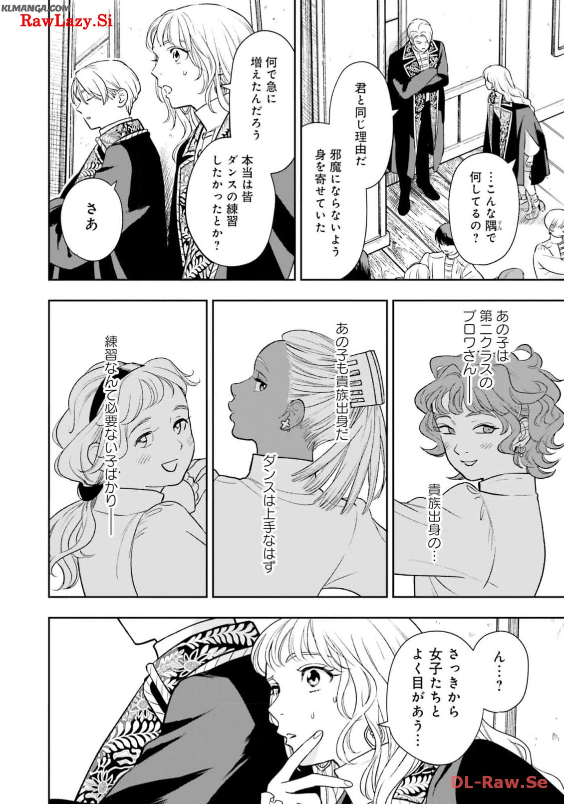 Read SHI NI MODORI NO MAHOU GAKKOU SEIKATSU WO, MOTO KOIBITO TO PROLOGUE KARA (※TADASHI, KOUKANDO WA ZERO) Chapter 16 [High Quality / Full] - Page 12 - nicomanga.net