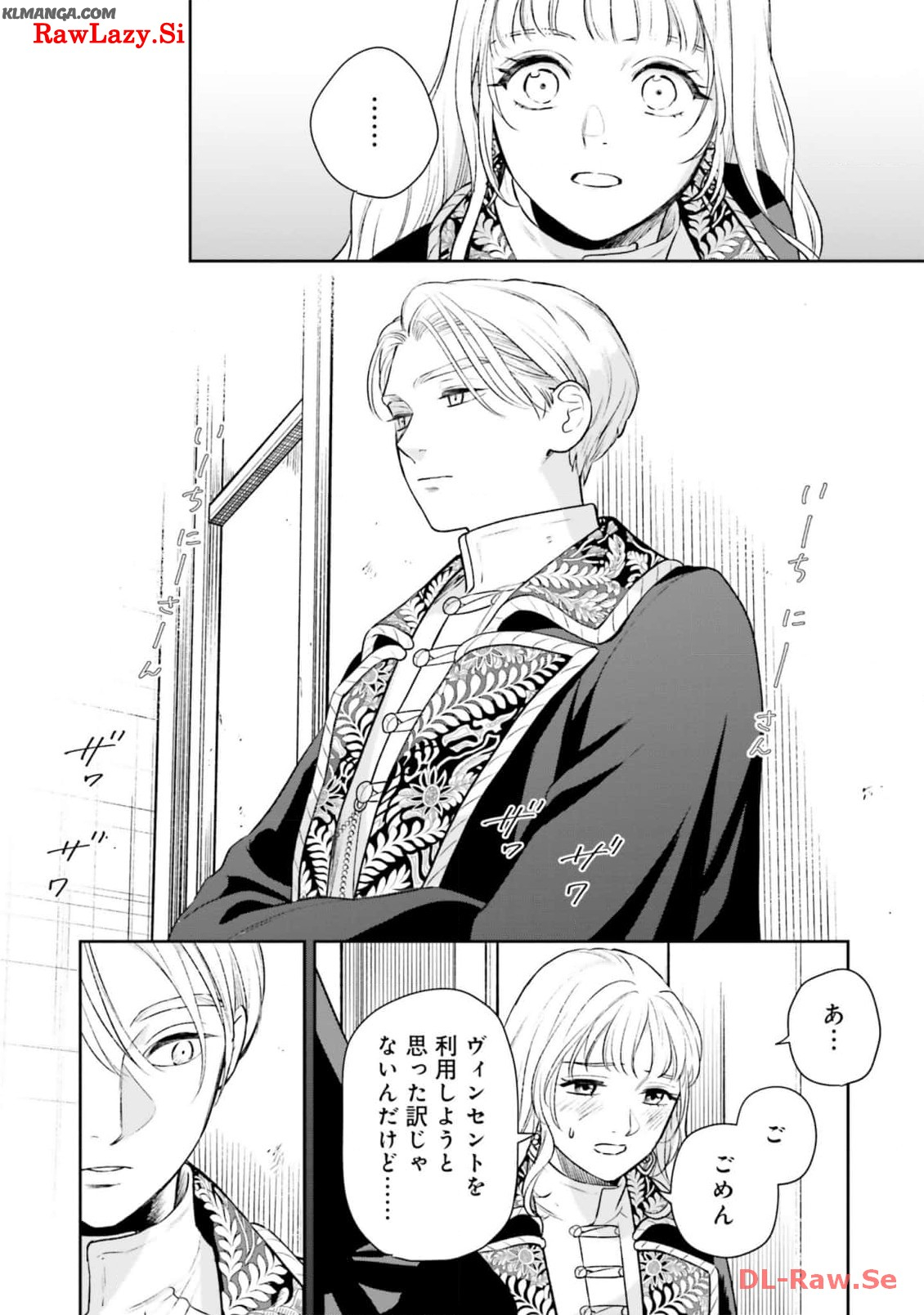 Read SHI NI MODORI NO MAHOU GAKKOU SEIKATSU WO, MOTO KOIBITO TO PROLOGUE KARA (※TADASHI, KOUKANDO WA ZERO) Chapter 16 [High Quality / Full] - Page 14 - nicomanga.net