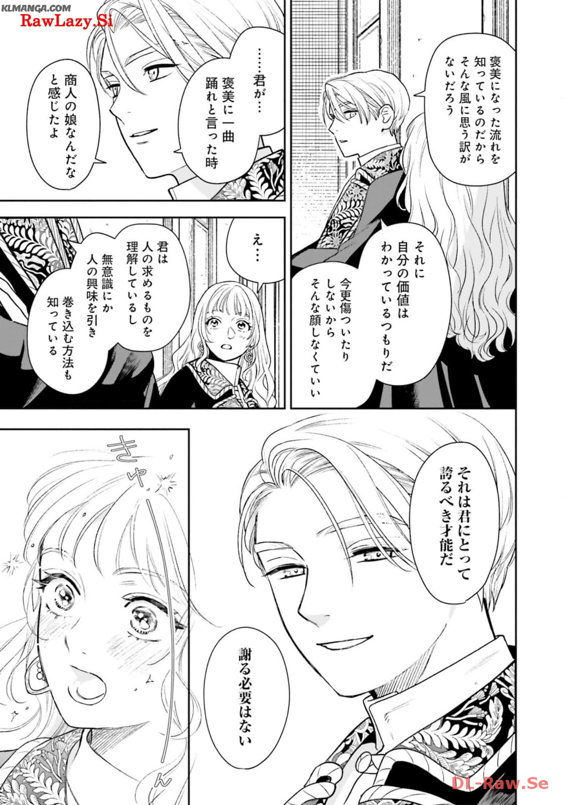 Read SHI NI MODORI NO MAHOU GAKKOU SEIKATSU WO, MOTO KOIBITO TO PROLOGUE KARA (※TADASHI, KOUKANDO WA ZERO) Chapter 16 [High Quality / Full] - Page 15 - nicomanga.net