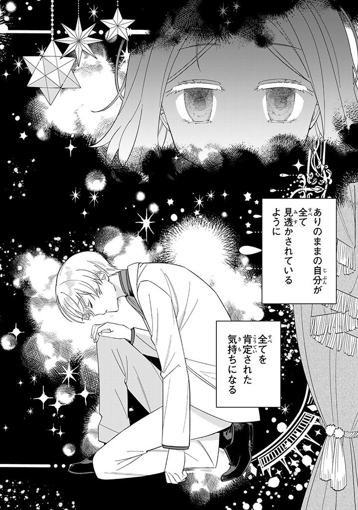 JIYUU KIMAMA NA SEIREIHIME Chapter 8.2 page 8 - nihonkuni.com