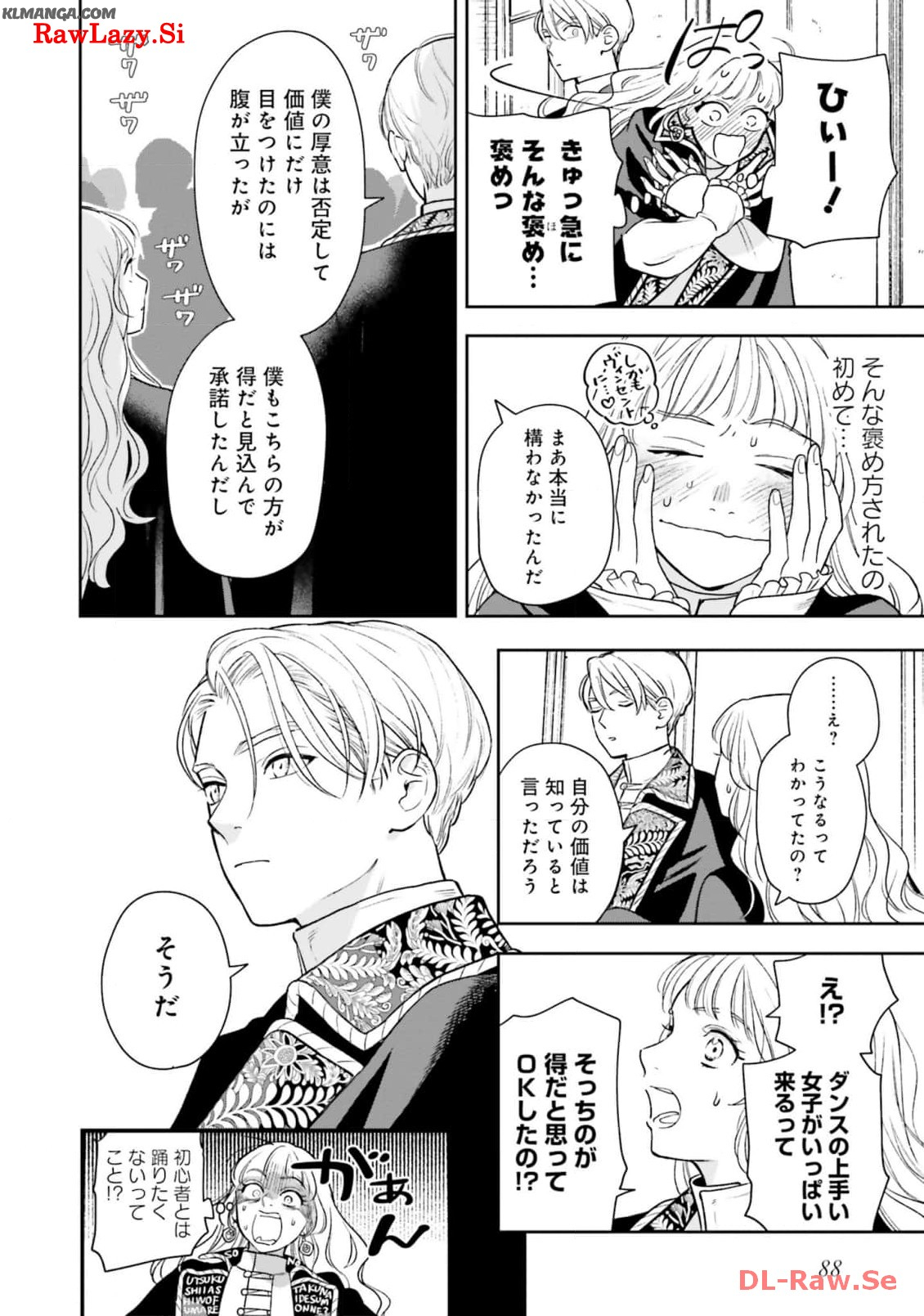 Read SHI NI MODORI NO MAHOU GAKKOU SEIKATSU WO, MOTO KOIBITO TO PROLOGUE KARA (※TADASHI, KOUKANDO WA ZERO) Chapter 16 [High Quality / Full] - Page 16 - nicomanga.net