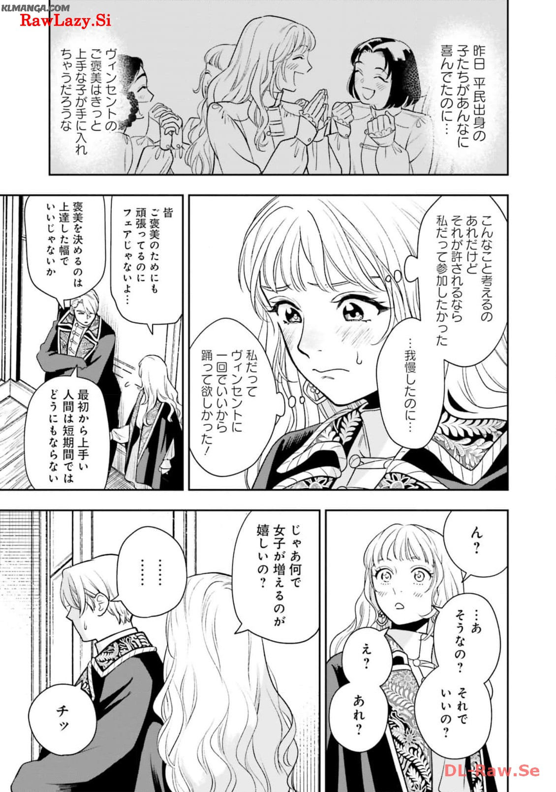 Read SHI NI MODORI NO MAHOU GAKKOU SEIKATSU WO, MOTO KOIBITO TO PROLOGUE KARA (※TADASHI, KOUKANDO WA ZERO) Chapter 16 [High Quality / Full] - Page 17 - nicomanga.net