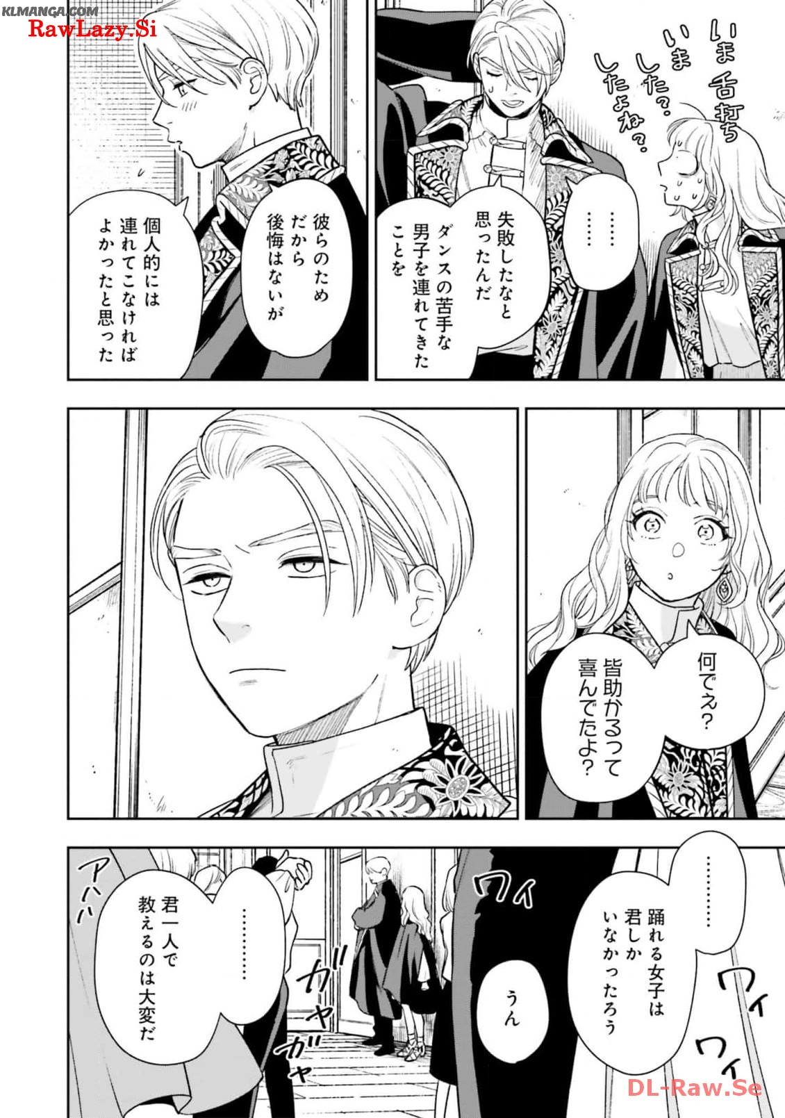 Read SHI NI MODORI NO MAHOU GAKKOU SEIKATSU WO, MOTO KOIBITO TO PROLOGUE KARA (※TADASHI, KOUKANDO WA ZERO) Chapter 16 [High Quality / Full] - Page 18 - nicomanga.net