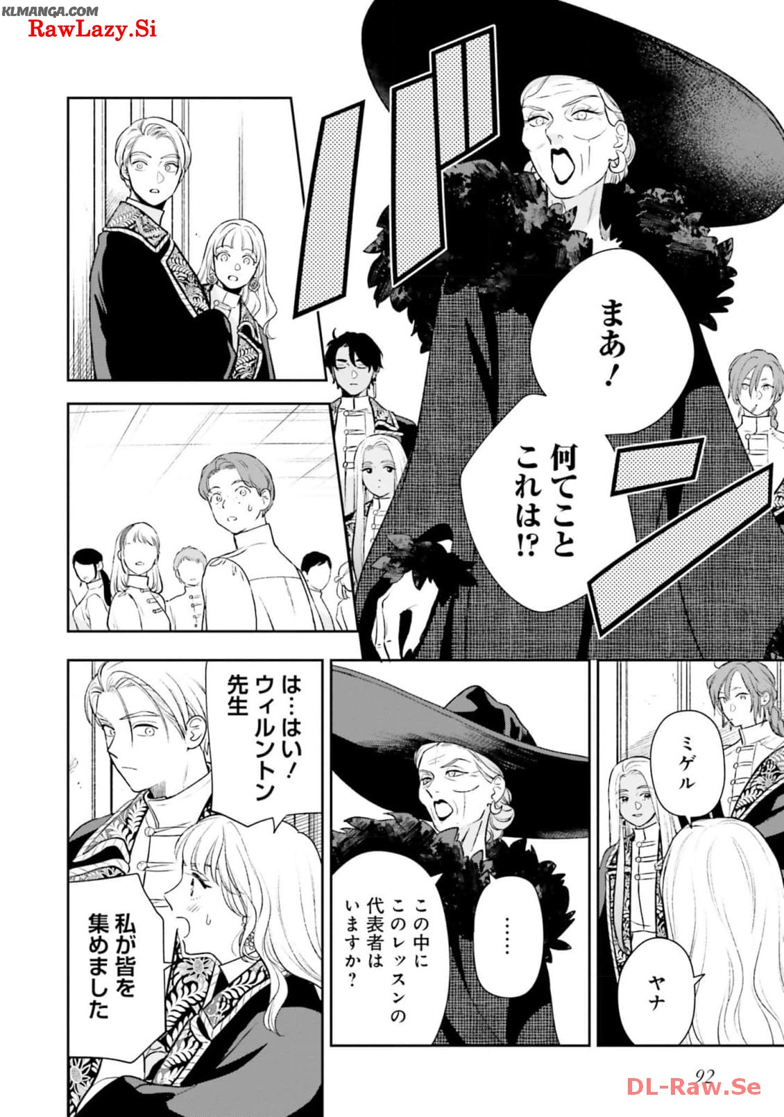 Read SHI NI MODORI NO MAHOU GAKKOU SEIKATSU WO, MOTO KOIBITO TO PROLOGUE KARA (※TADASHI, KOUKANDO WA ZERO) Chapter 16 [High Quality / Full] - Page 20 - nicomanga.net