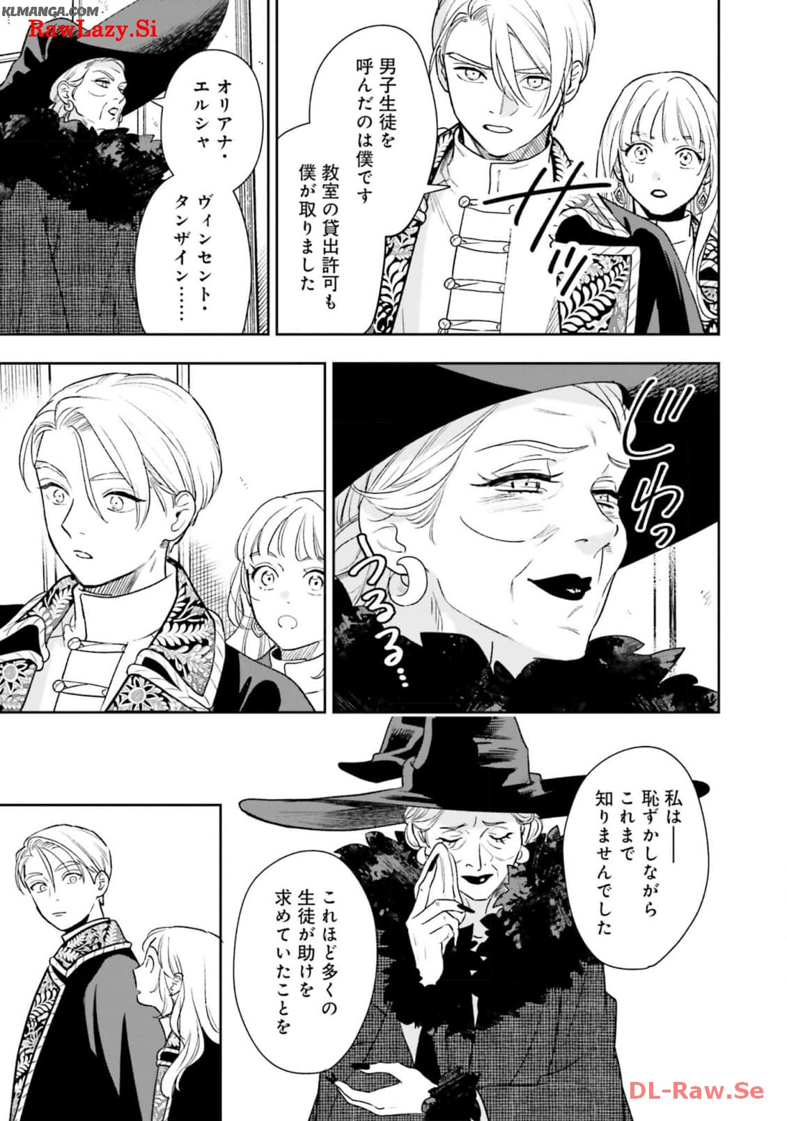 Read SHI NI MODORI NO MAHOU GAKKOU SEIKATSU WO, MOTO KOIBITO TO PROLOGUE KARA (※TADASHI, KOUKANDO WA ZERO) Chapter 16 [High Quality / Full] - Page 21 - nicomanga.net