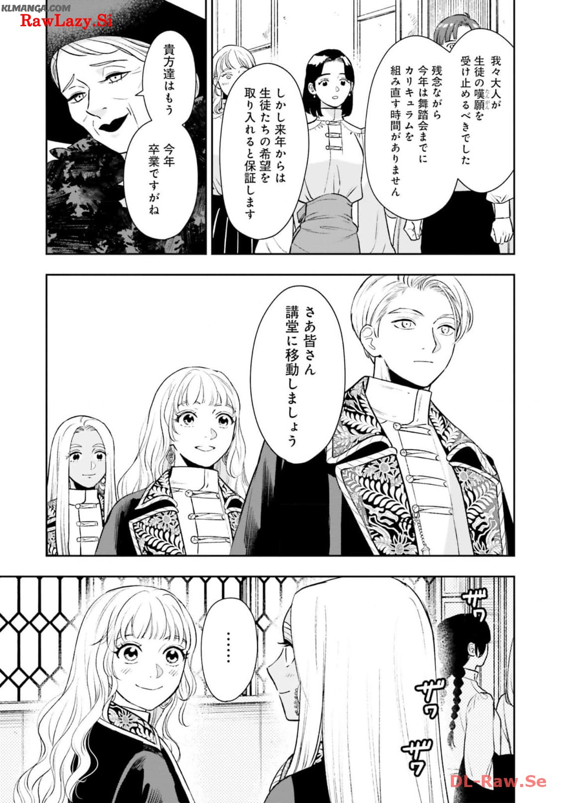 Read SHI NI MODORI NO MAHOU GAKKOU SEIKATSU WO, MOTO KOIBITO TO PROLOGUE KARA (※TADASHI, KOUKANDO WA ZERO) Chapter 16 [High Quality / Full] - Page 23 - nicomanga.net