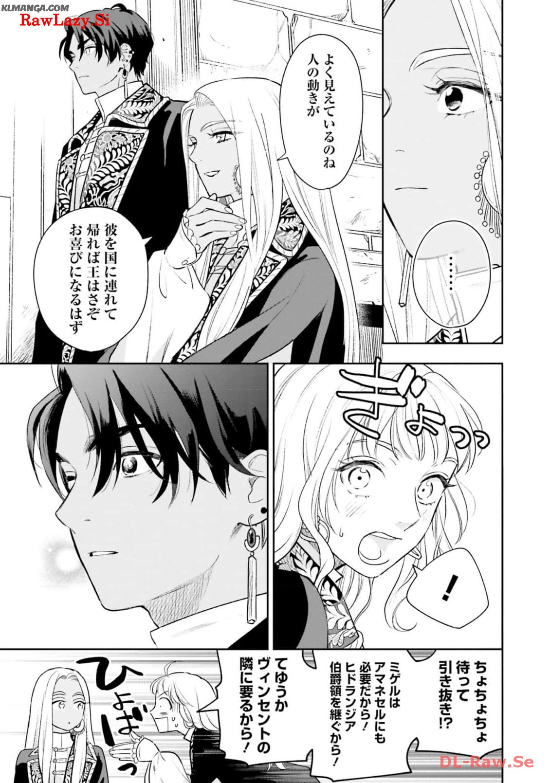 Read SHI NI MODORI NO MAHOU GAKKOU SEIKATSU WO, MOTO KOIBITO TO PROLOGUE KARA (※TADASHI, KOUKANDO WA ZERO) Chapter 16 [High Quality / Full] - Page 25 - nicomanga.net