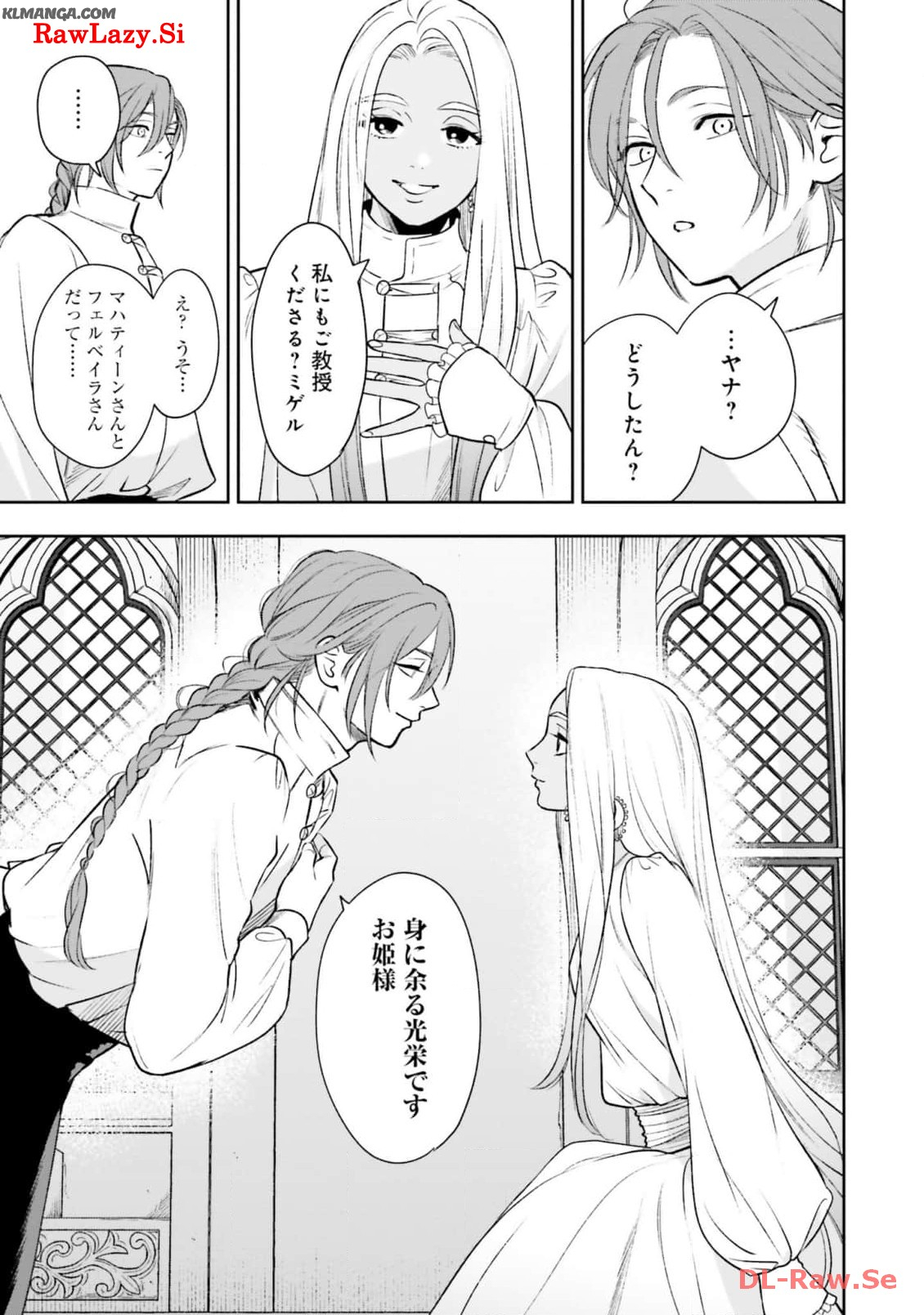 Read SHI NI MODORI NO MAHOU GAKKOU SEIKATSU WO, MOTO KOIBITO TO PROLOGUE KARA (※TADASHI, KOUKANDO WA ZERO) Chapter 16 [High Quality / Full] - Page 27 - nicomanga.net