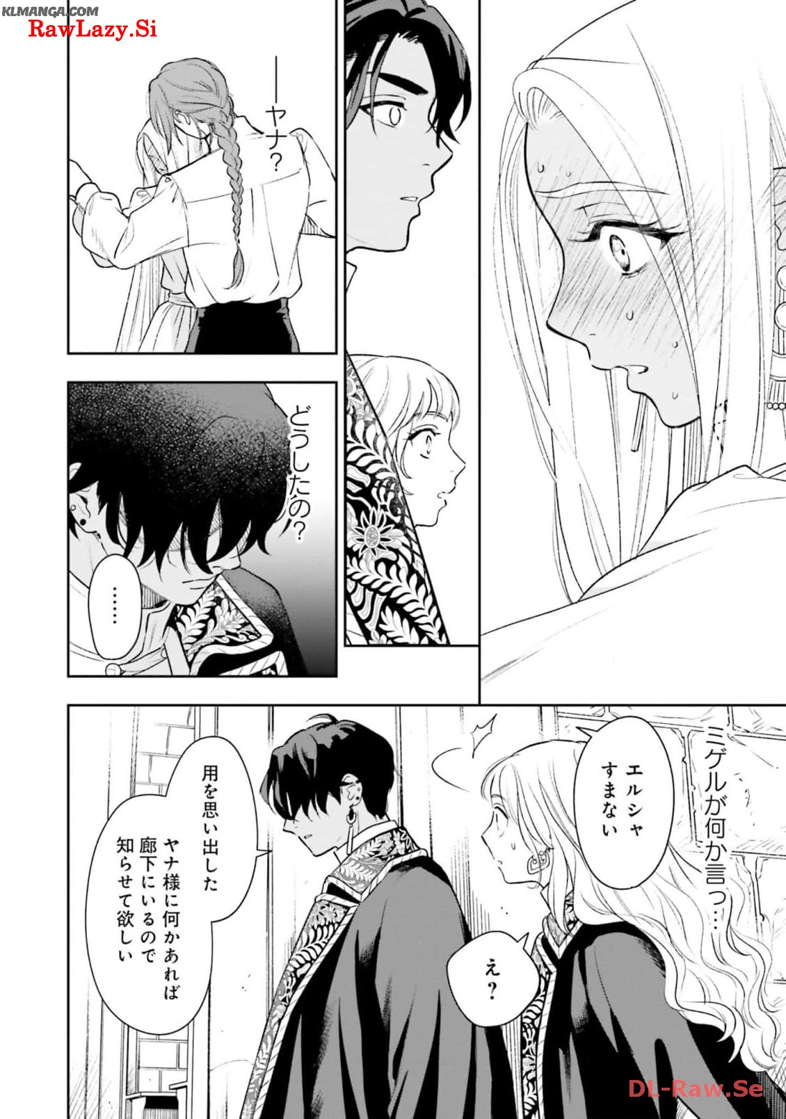 Read SHI NI MODORI NO MAHOU GAKKOU SEIKATSU WO, MOTO KOIBITO TO PROLOGUE KARA (※TADASHI, KOUKANDO WA ZERO) Chapter 16 [High Quality / Full] - Page 32 - nicomanga.net