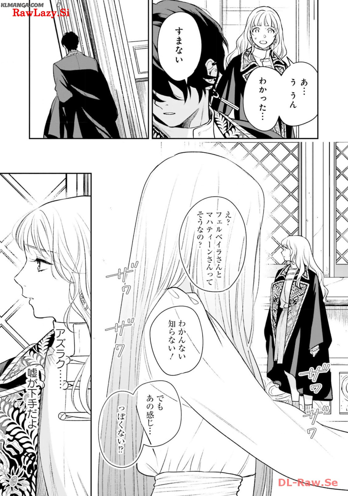 Read SHI NI MODORI NO MAHOU GAKKOU SEIKATSU WO, MOTO KOIBITO TO PROLOGUE KARA (※TADASHI, KOUKANDO WA ZERO) Chapter 16 [High Quality / Full] - Page 33 - nicomanga.net