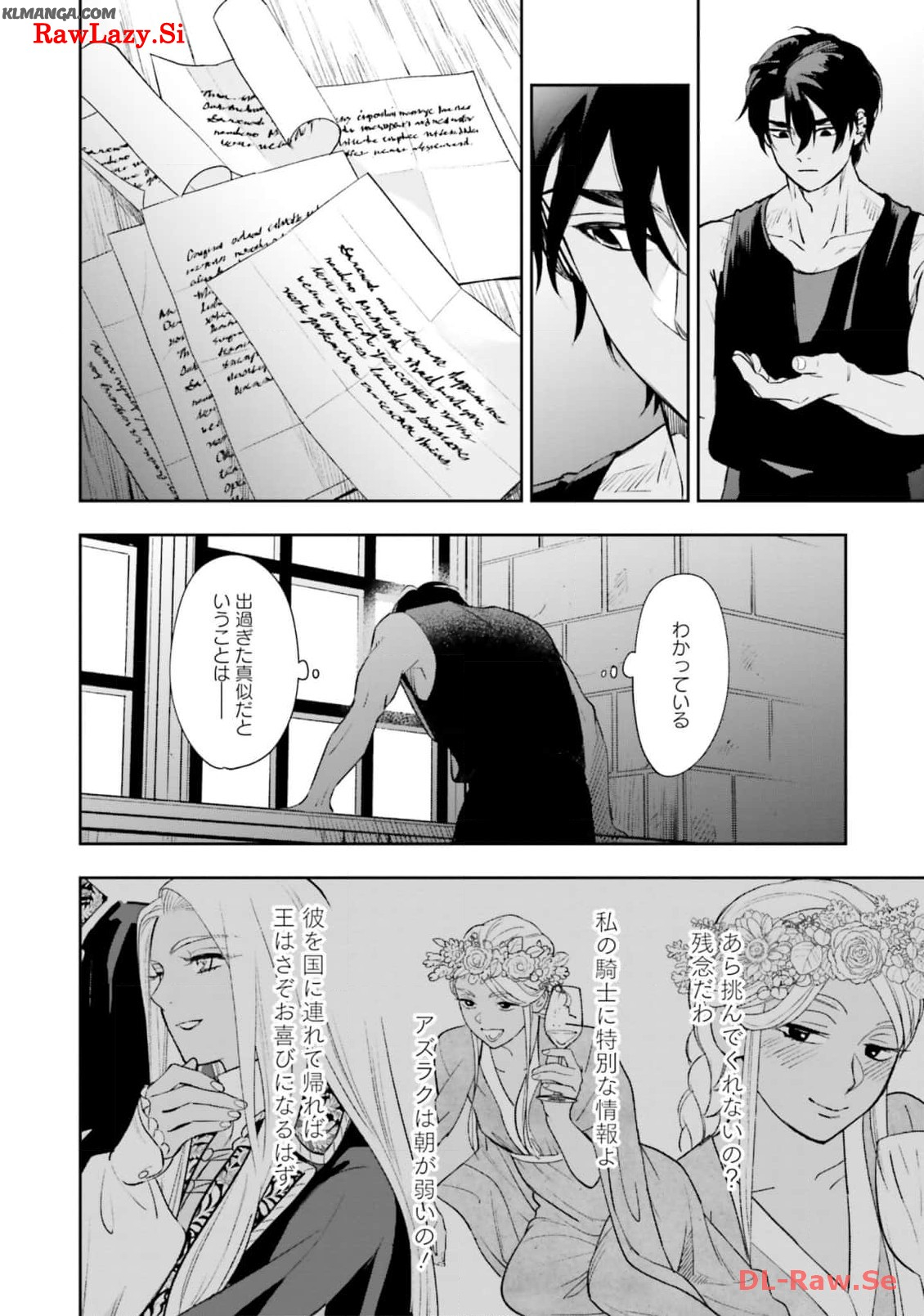 Read SHI NI MODORI NO MAHOU GAKKOU SEIKATSU WO, MOTO KOIBITO TO PROLOGUE KARA (※TADASHI, KOUKANDO WA ZERO) Chapter 16 [High Quality / Full] - Page 36 - nicomanga.net