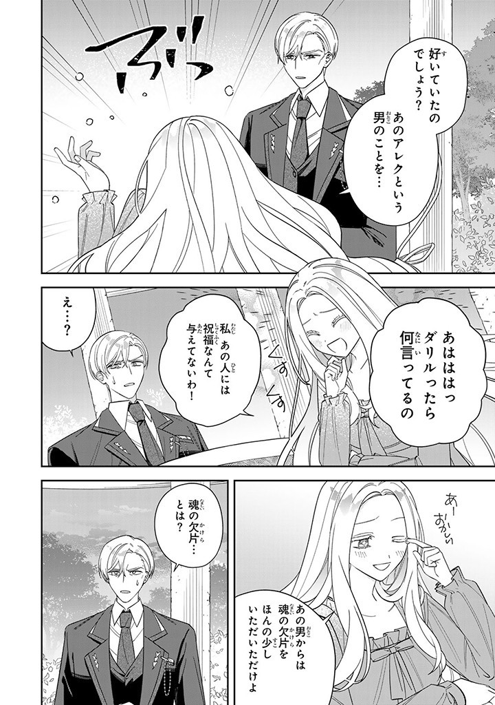 JIYUU KIMAMA NA SEIREIHIME Chapter 8.2 page 12 - nihonkuni.com