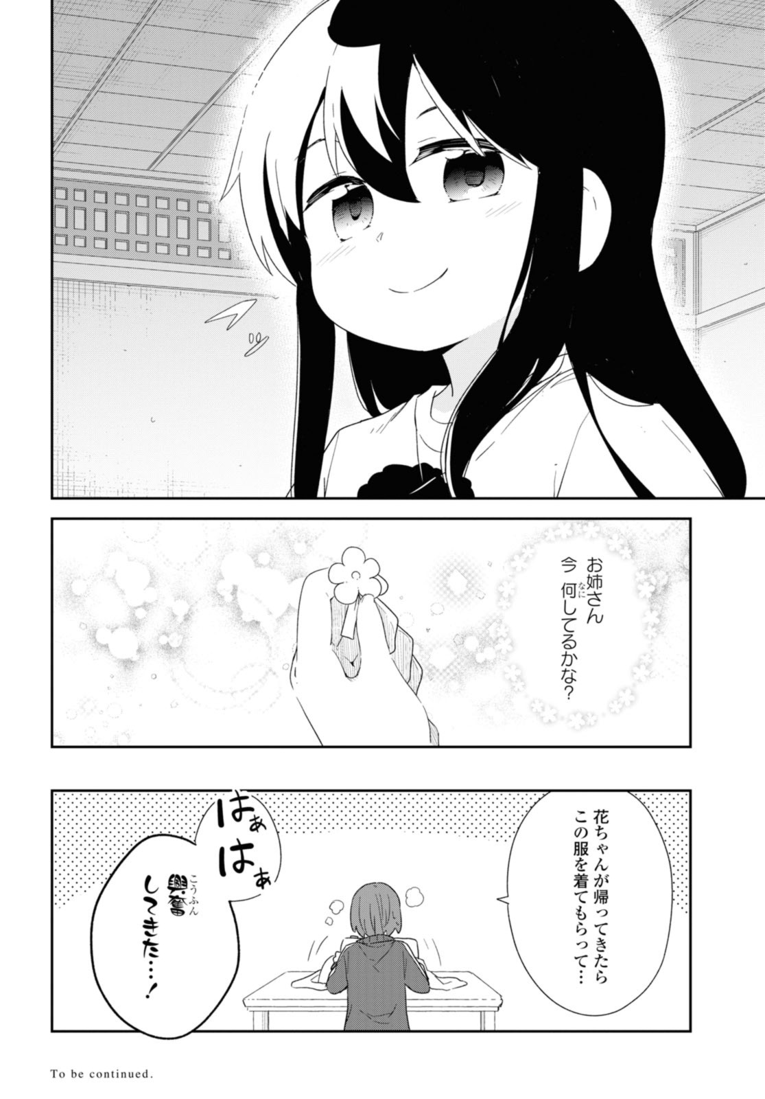 WATASHI NI TENSHI GA MAIORITA! - RAW Chapter 106 page 14 - nihonkuni.com