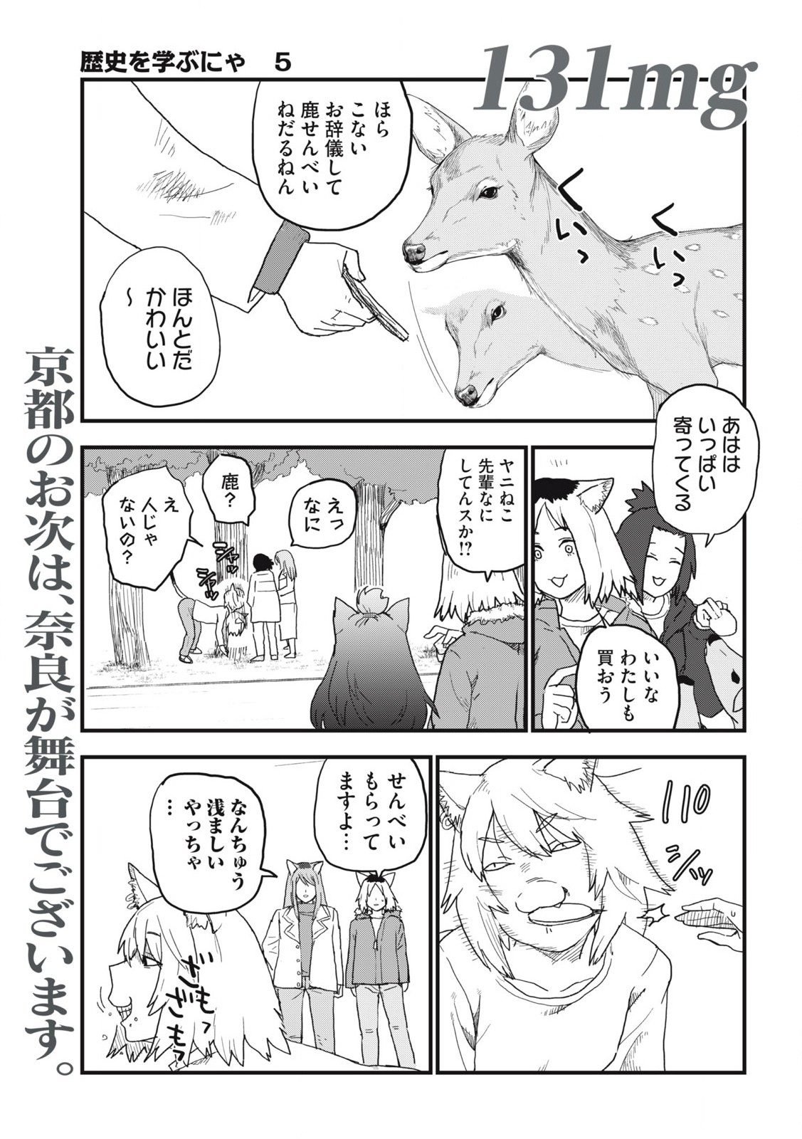 Read YANI NEKO Chapter 131 [High Quality / Full] - Page 1 - nicomanga.com
