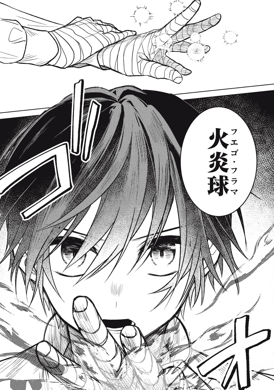 ARS GOETIA: MUNOU TO YOBARETA SHOUNEN WA, 72 NO AKUMA WO SHIEKI SHITE MUSOU SURU Chap 5 - Pic 20