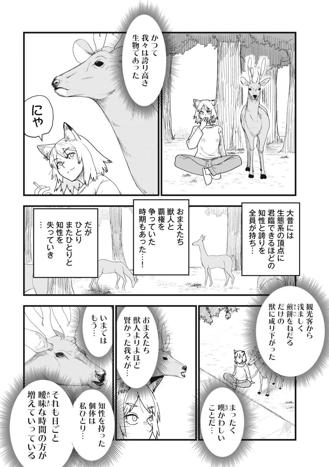 Read YANI NEKO Chapter 131 [High Quality / Full] - Page 4 - nicomanga.com