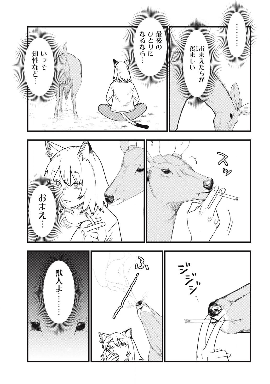 Read YANI NEKO Chapter 131 [High Quality / Full] - Page 5 - nicomanga.com