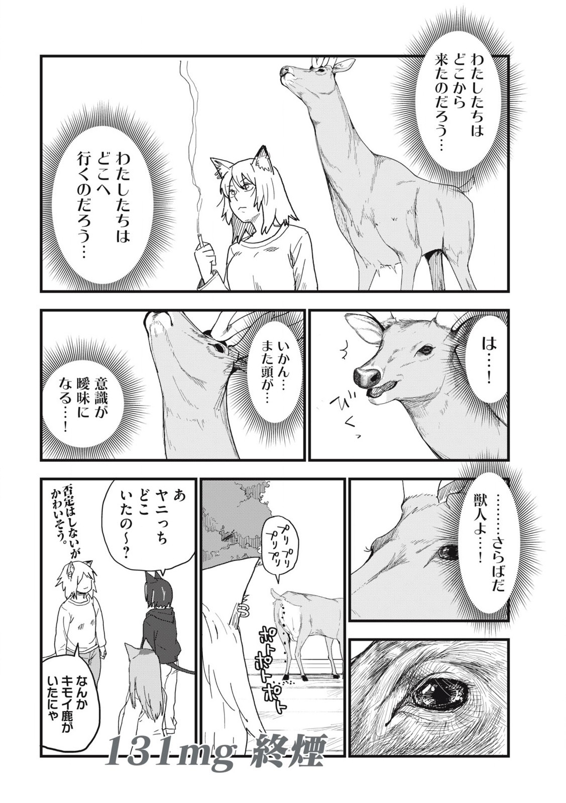 Read YANI NEKO Chapter 131 [High Quality / Full] - Page 6 - nicomanga.com