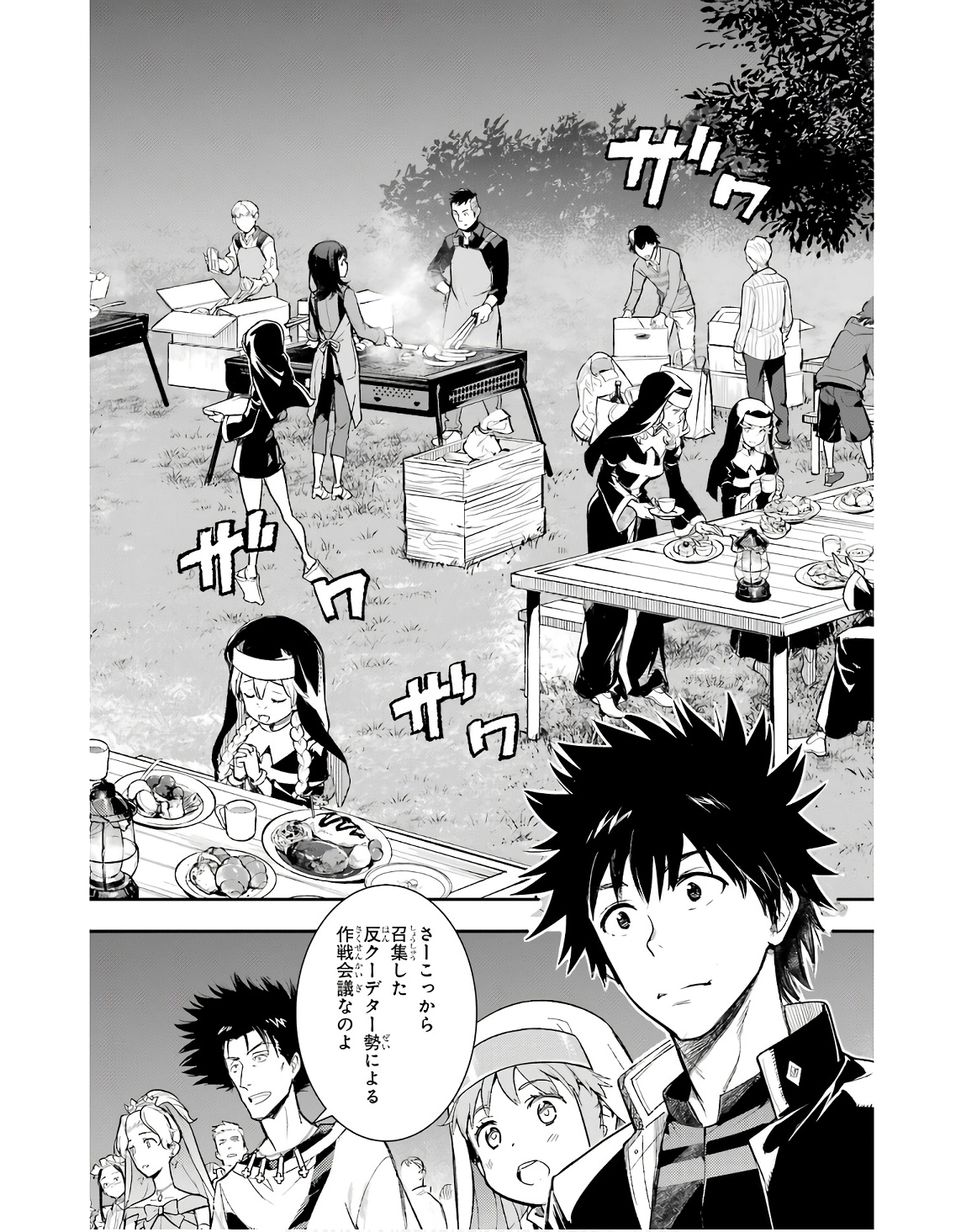 TOARU MAJUTSU NO KINSHO MOKUROKU - RAW Chapter 185 page 2 - nihonkuni.com