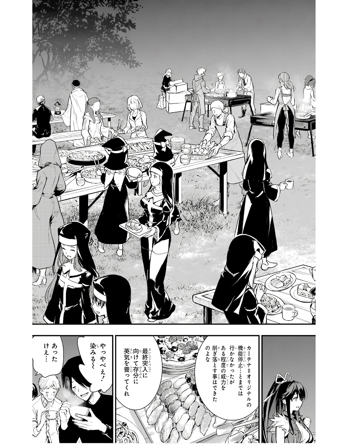 TOARU MAJUTSU NO KINSHO MOKUROKU - RAW Chapter 185 page 3 - nihonkuni.com