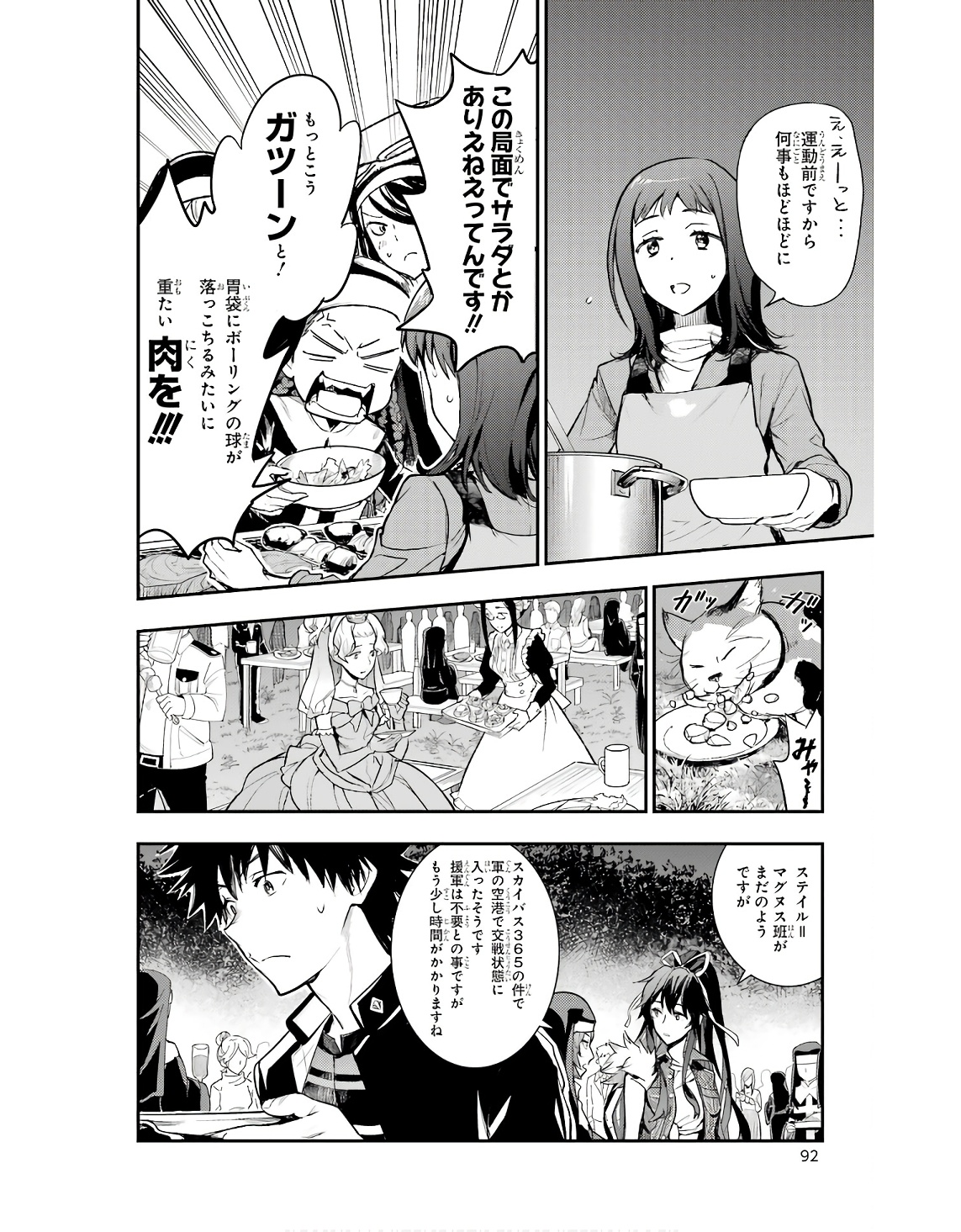 TOARU MAJUTSU NO KINSHO MOKUROKU - RAW Chapter 185 page 4 - nihonkuni.com
