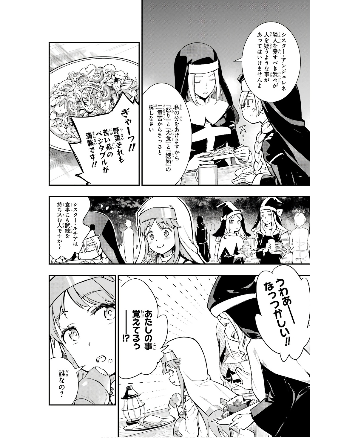 TOARU MAJUTSU NO KINSHO MOKUROKU - RAW Chapter 185 page 6 - nihonkuni.com