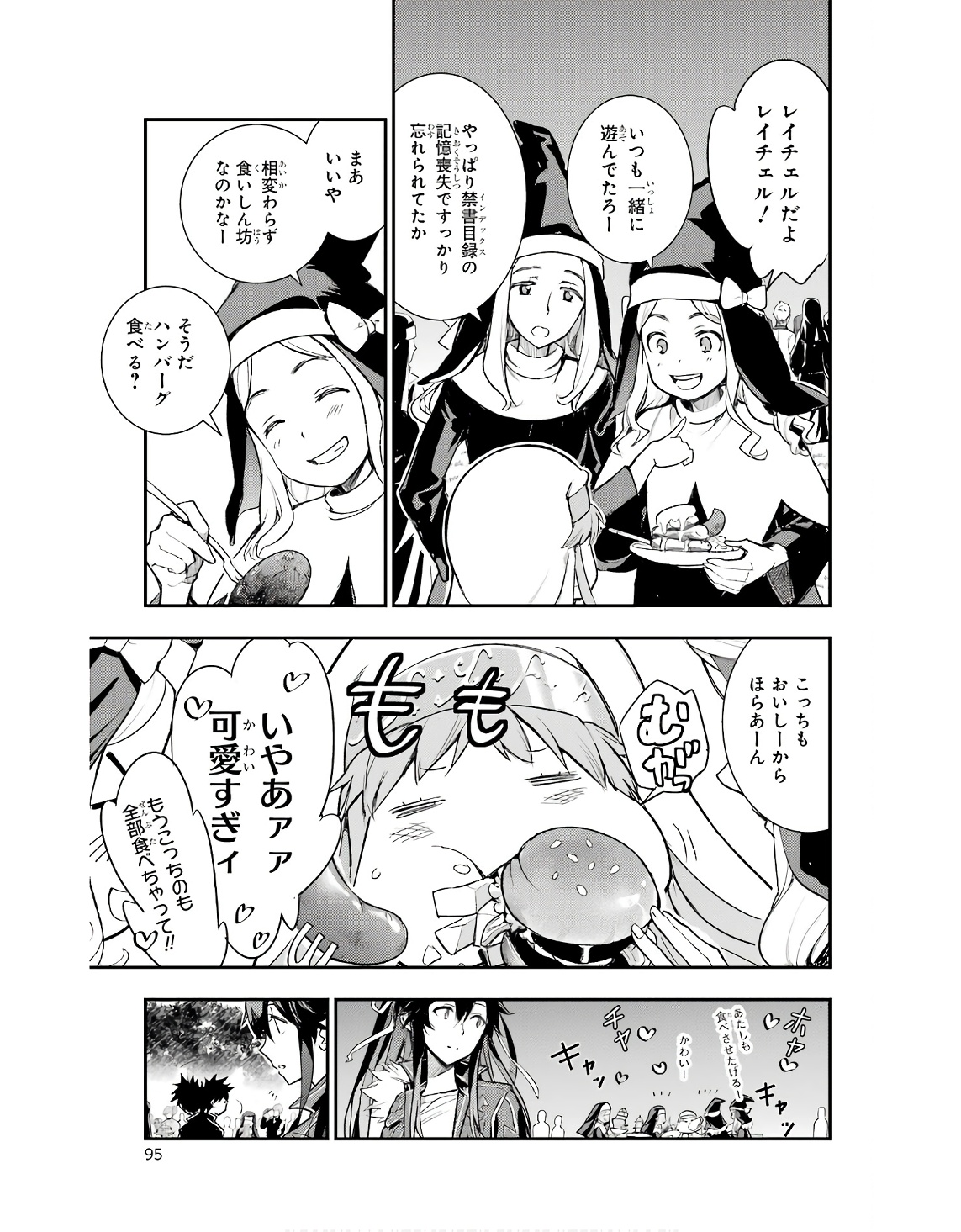 TOARU MAJUTSU NO KINSHO MOKUROKU - RAW Chapter 185 page 7 - nihonkuni.com