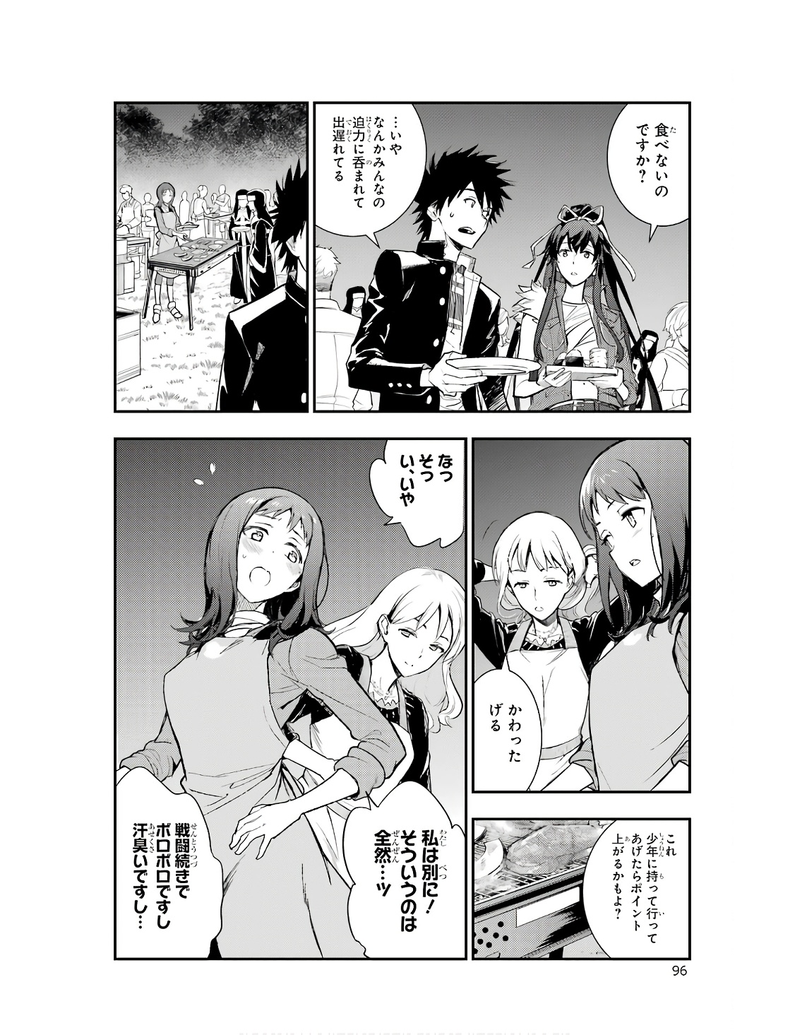 TOARU MAJUTSU NO KINSHO MOKUROKU - RAW Chapter 185 page 8 - nihonkuni.com