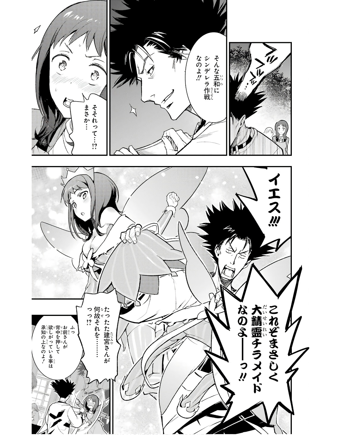TOARU MAJUTSU NO KINSHO MOKUROKU - RAW Chapter 185 page 9 - nihonkuni.com
